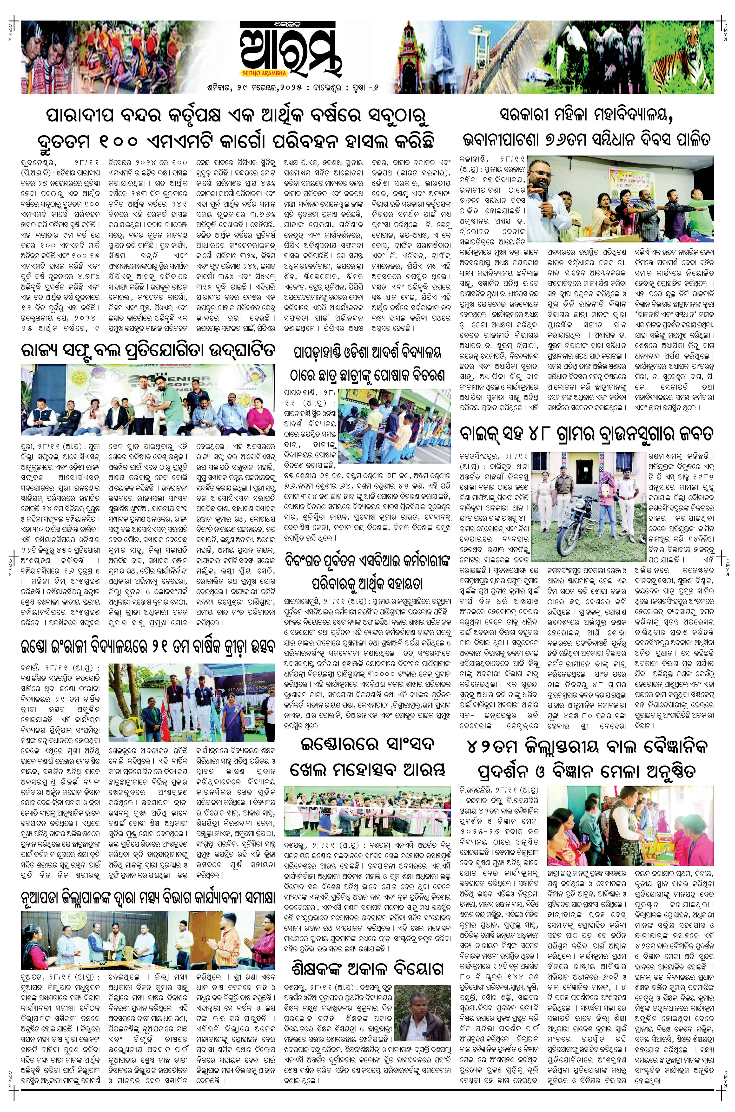E-Paper Page 6