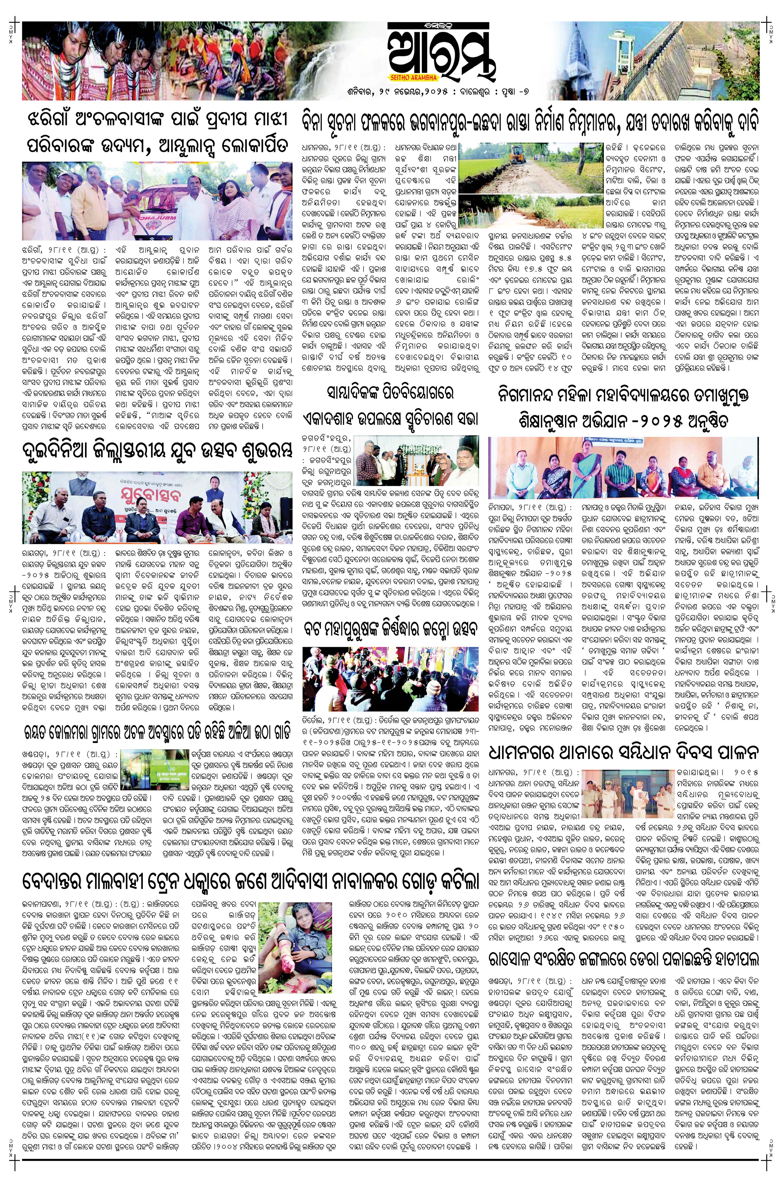 E-Paper Page 7