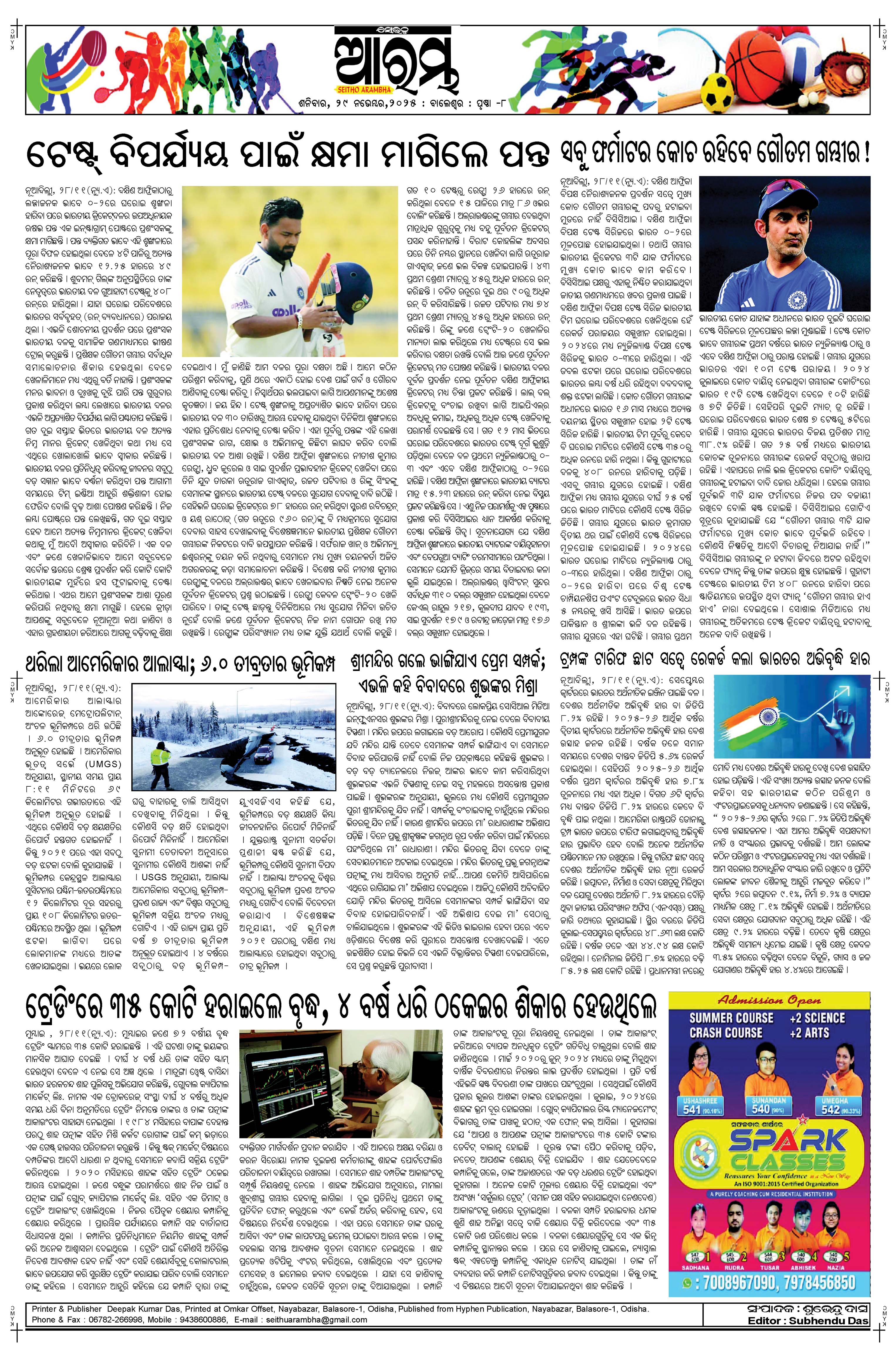 E-Paper Page 8