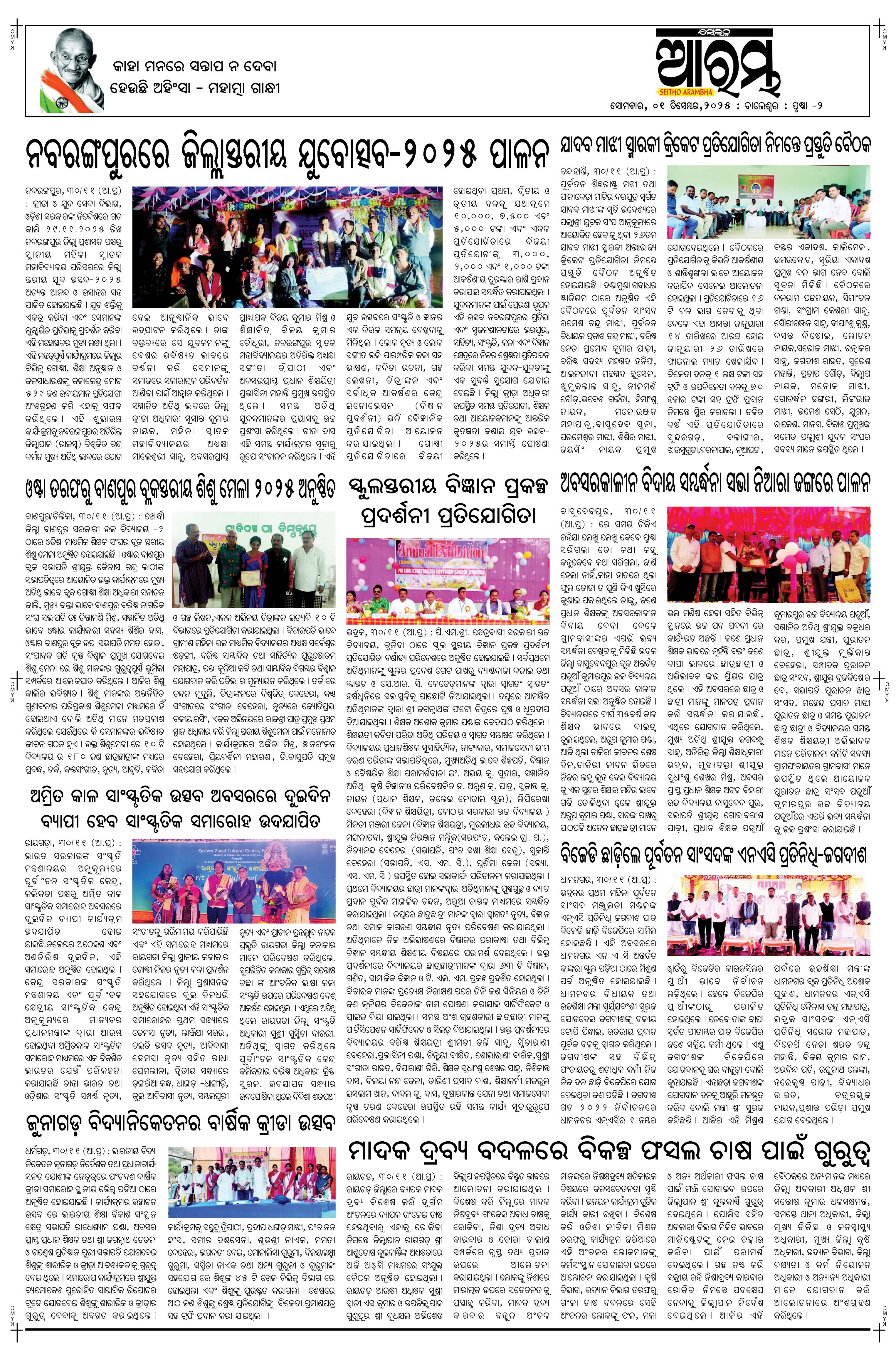 E-Paper Page 2