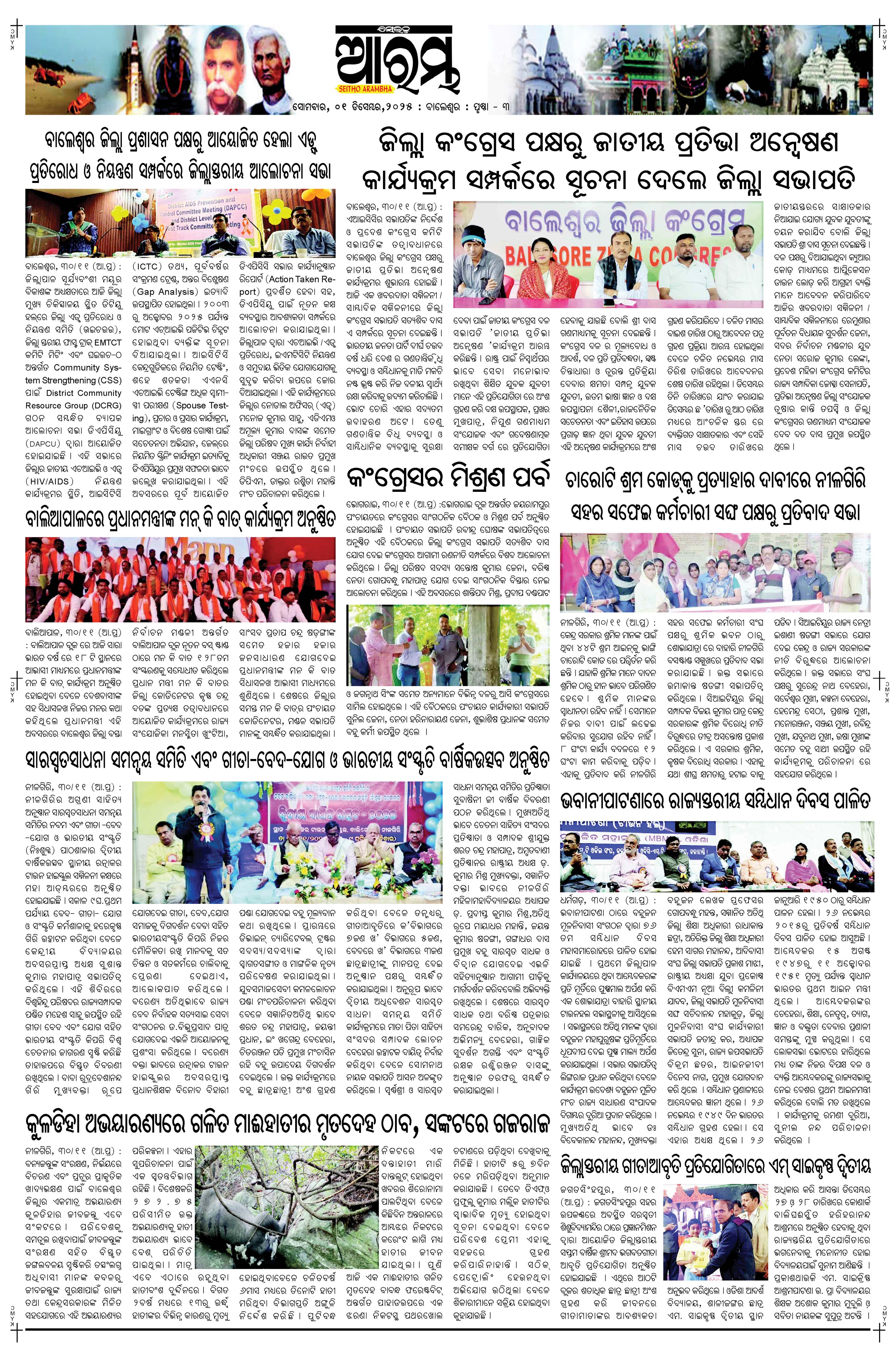 E-Paper Page 3