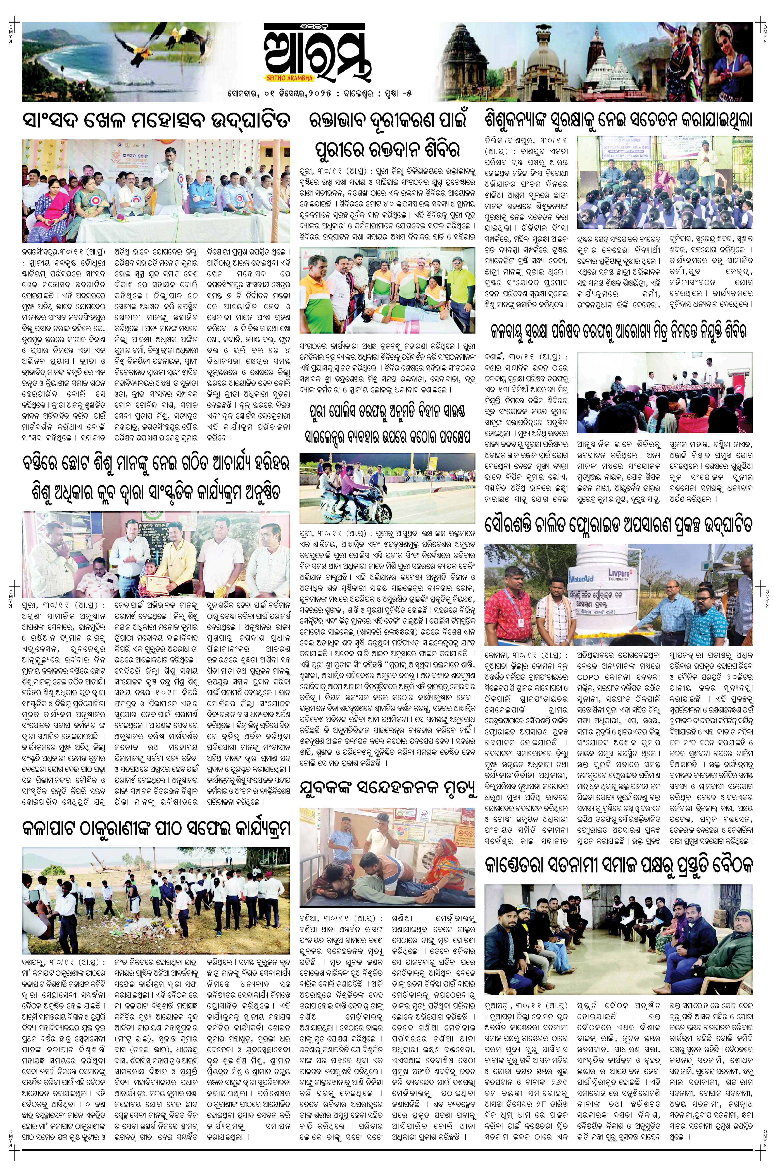 E-Paper Page 5