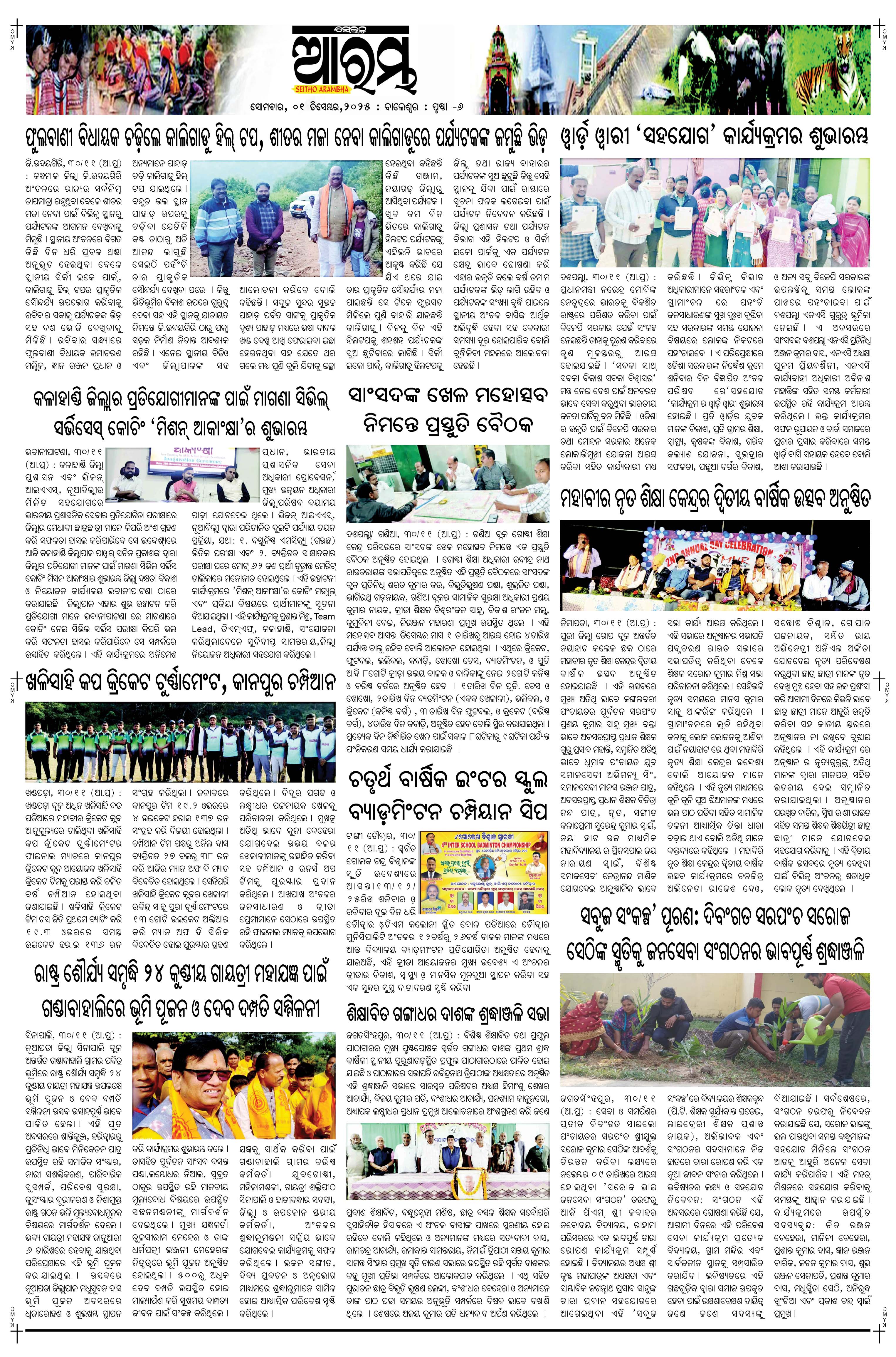 E-Paper Page 6