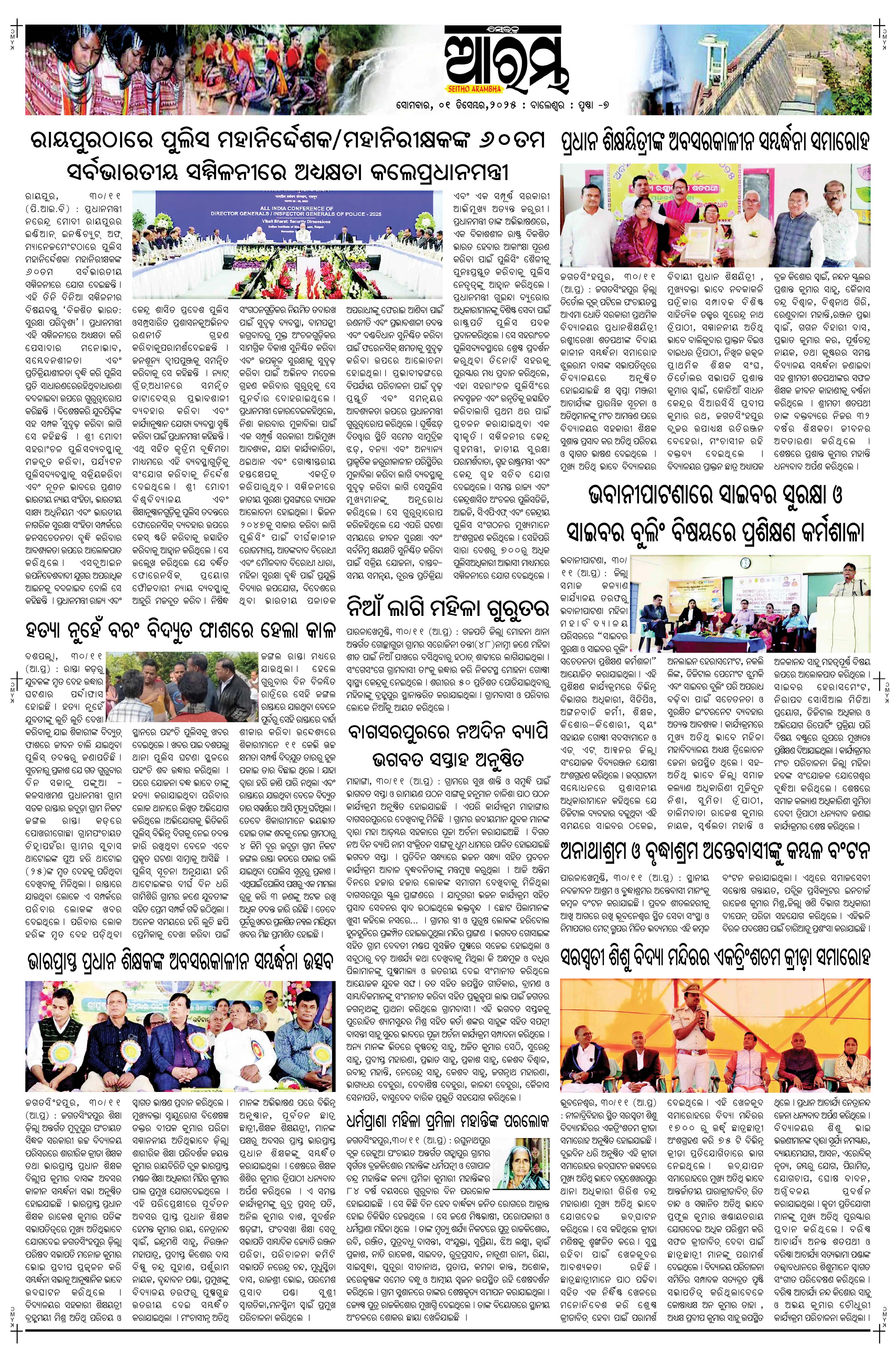 E-Paper Page 7