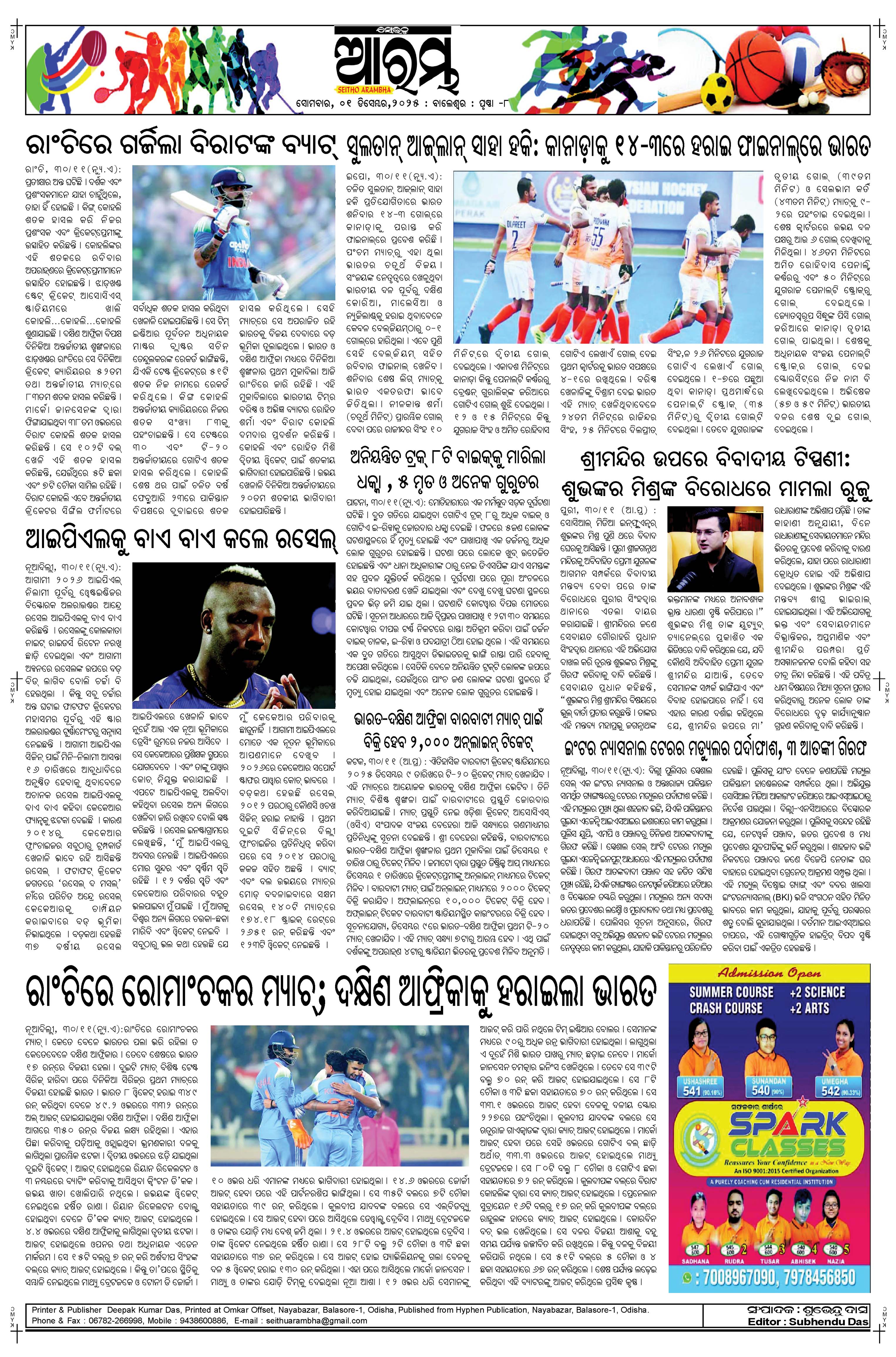 E-Paper Page 8