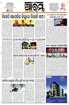E-Paper Page 1 for 01-Dec-2025 (Mon)