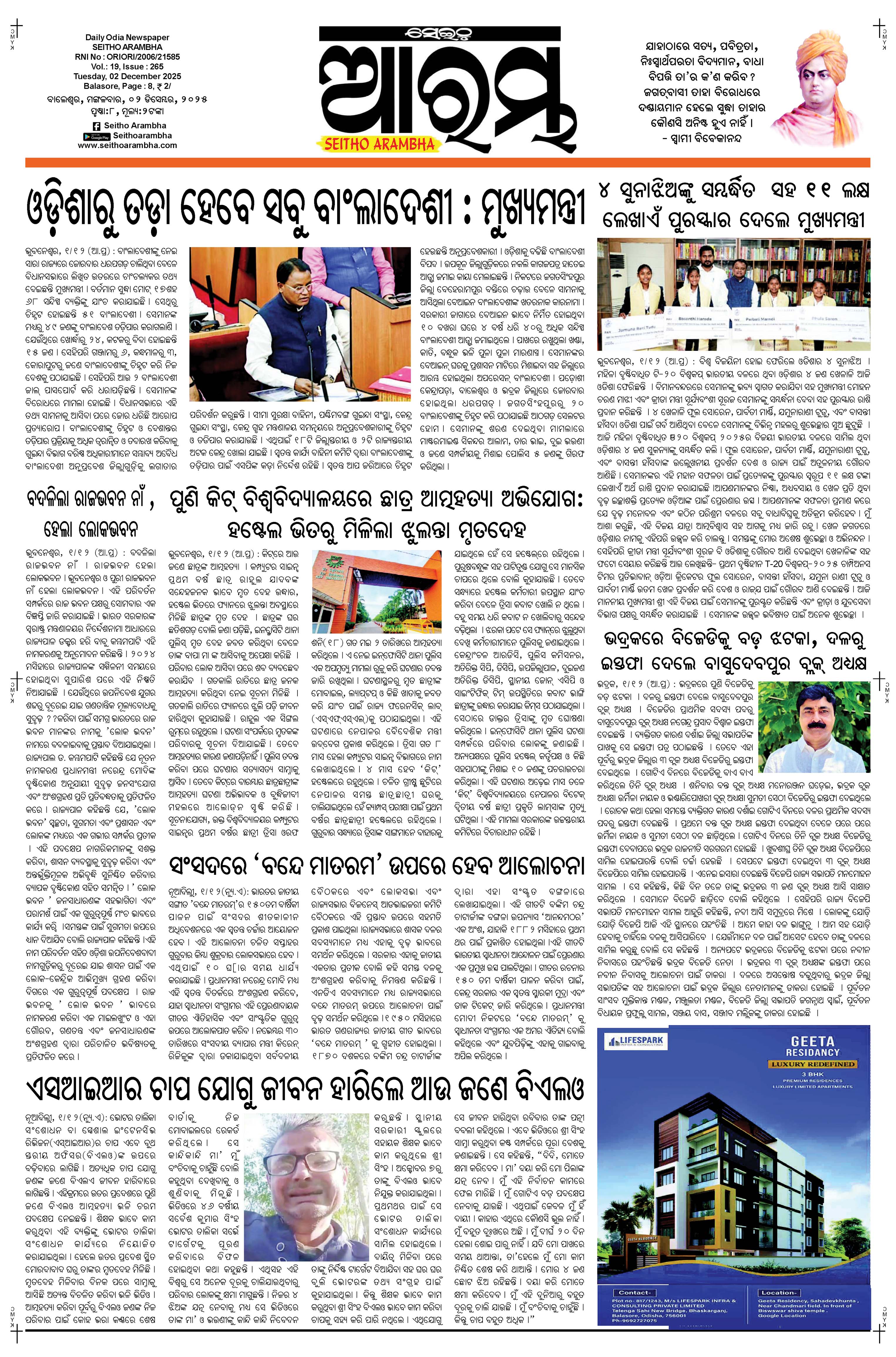 E-Paper Page 1