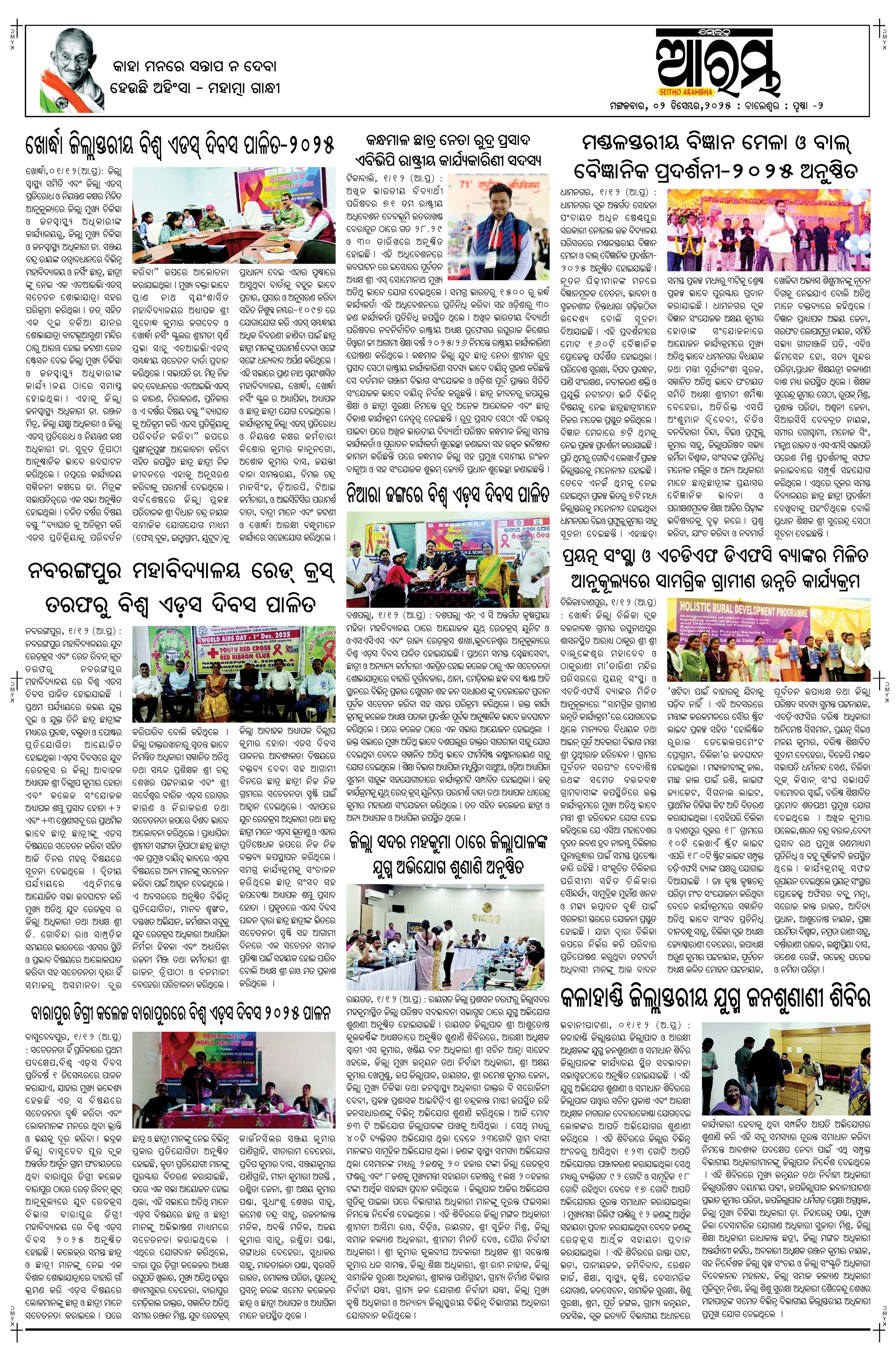 E-Paper Page 2
