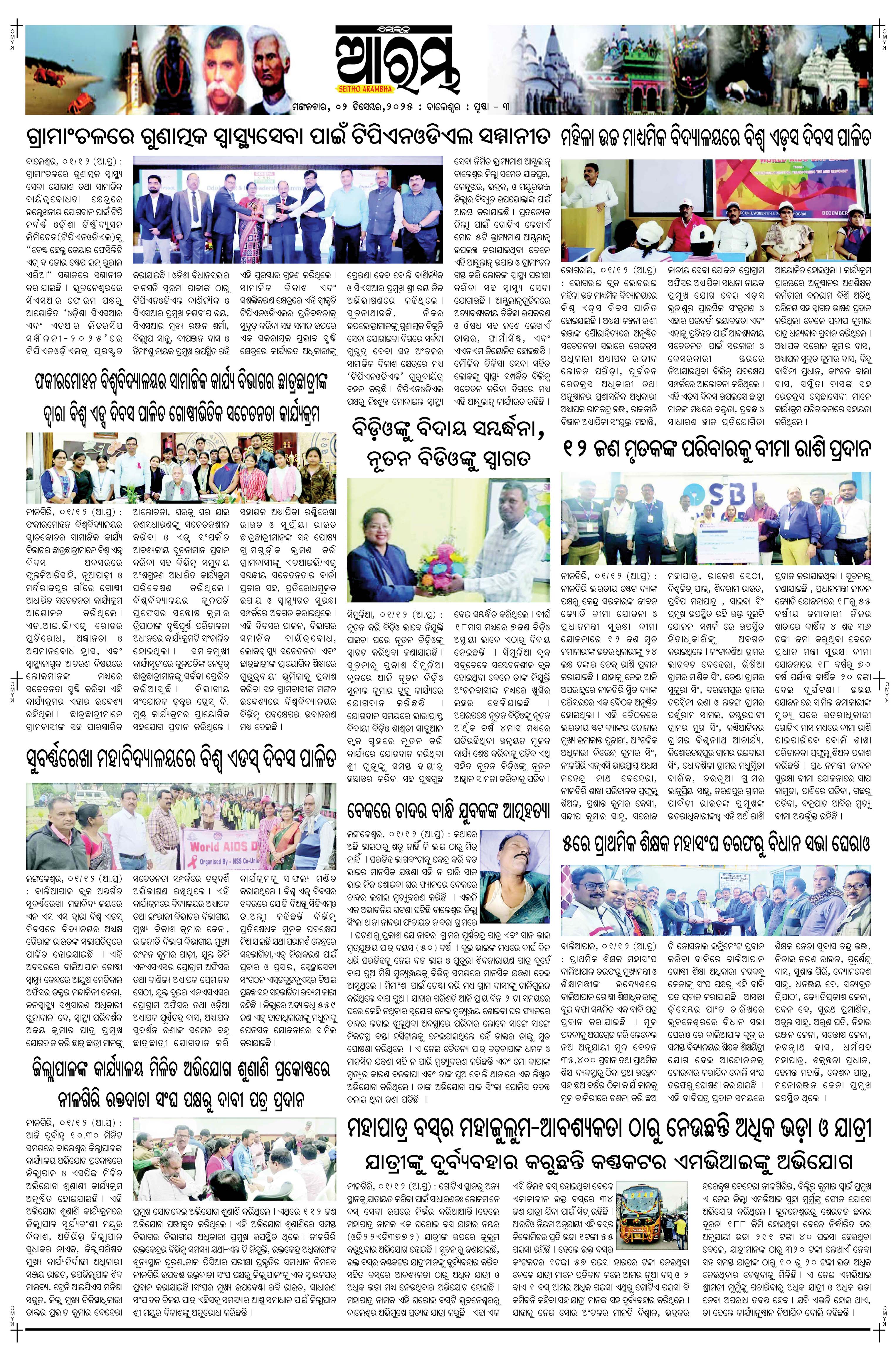 E-Paper Page 3
