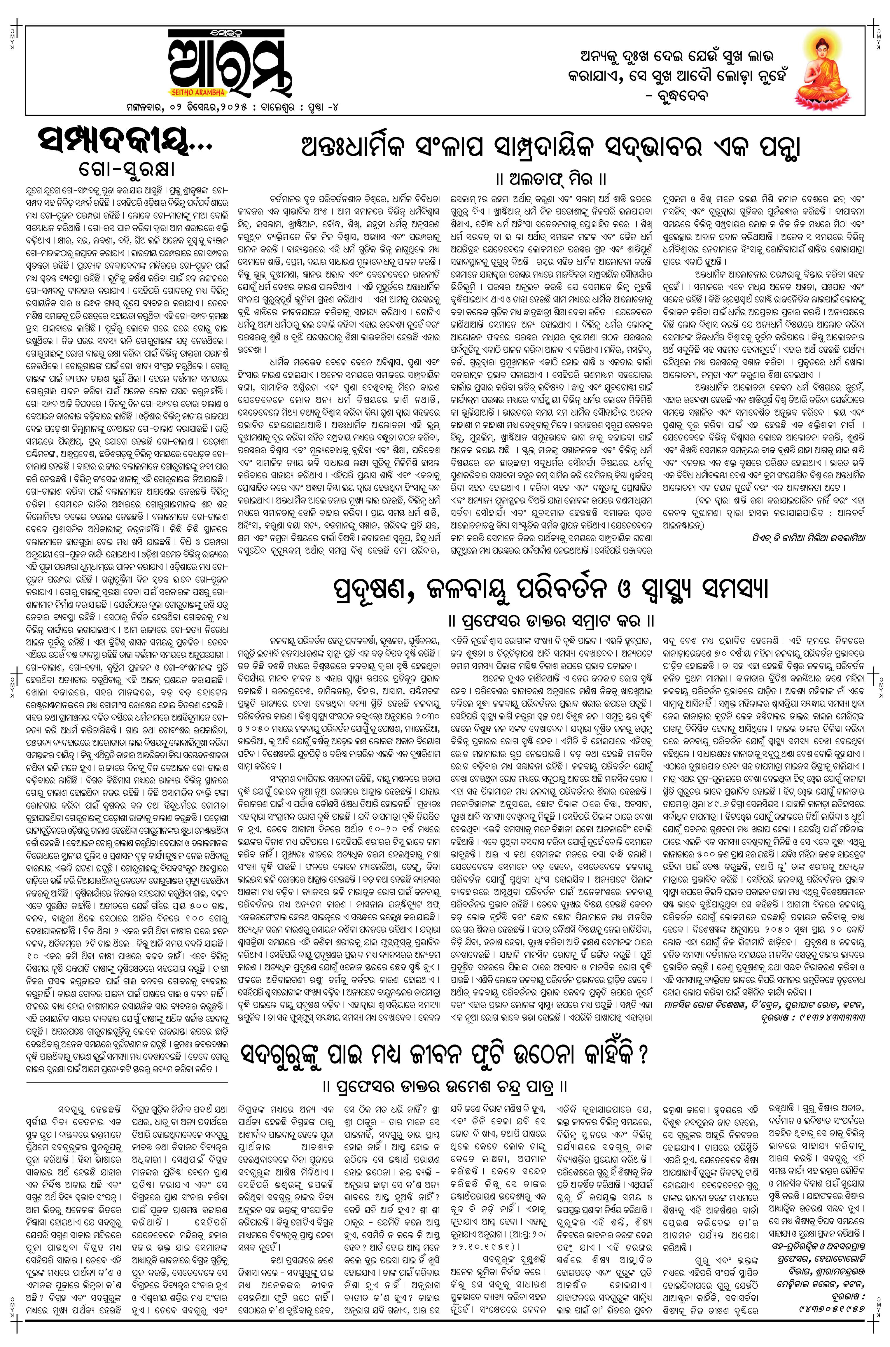 E-Paper Page 4