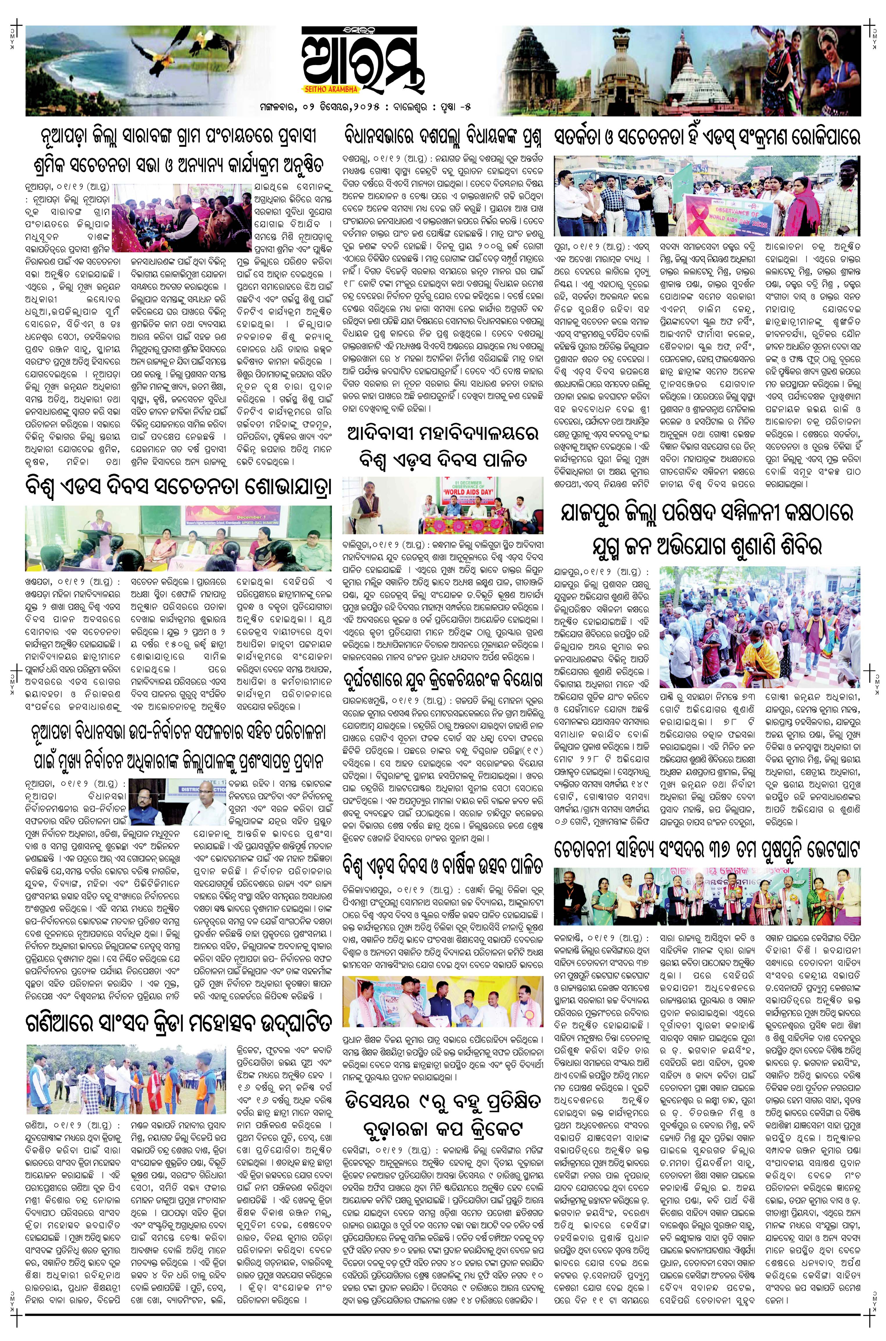 E-Paper Page 5