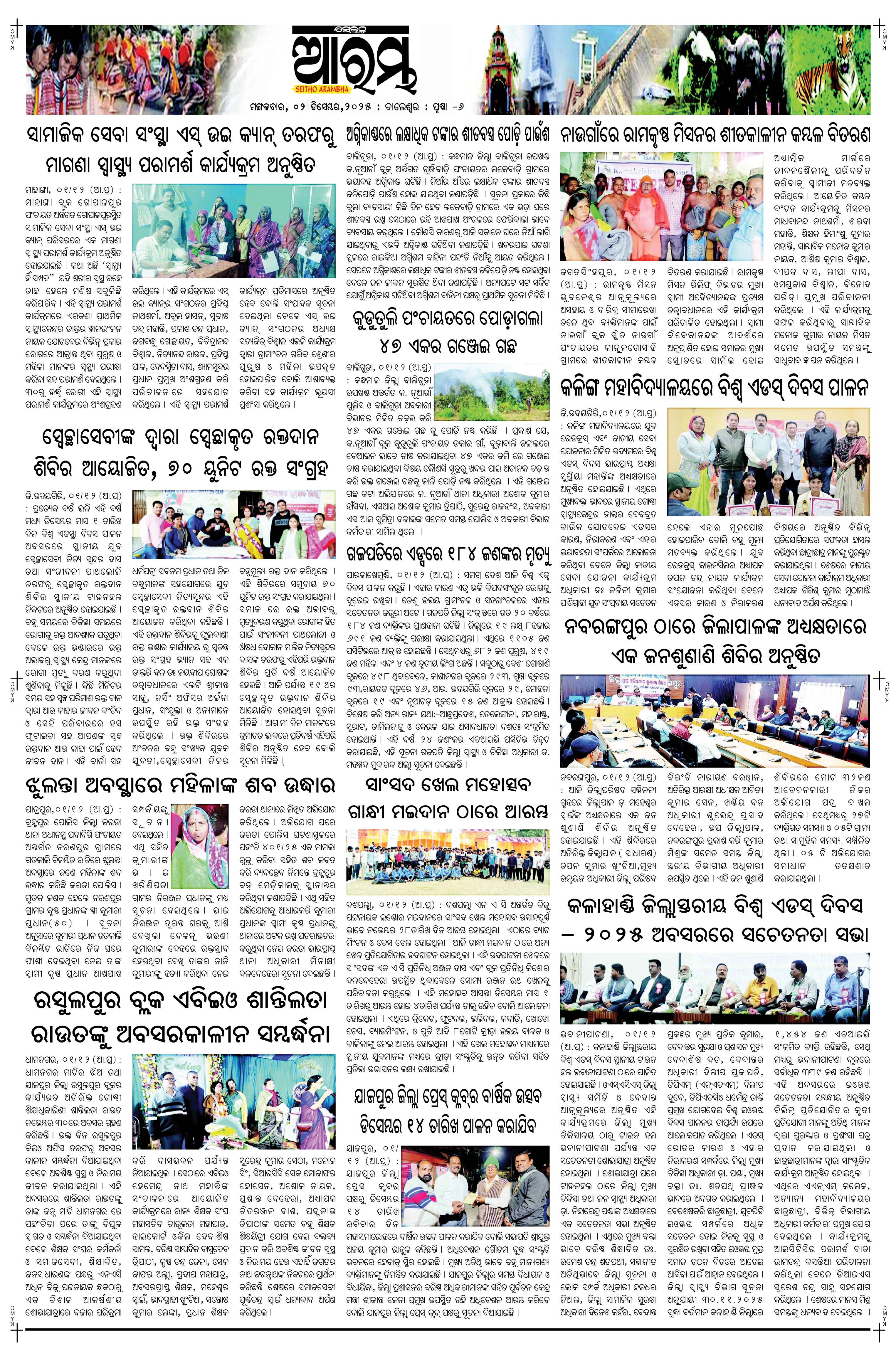 E-Paper Page 6