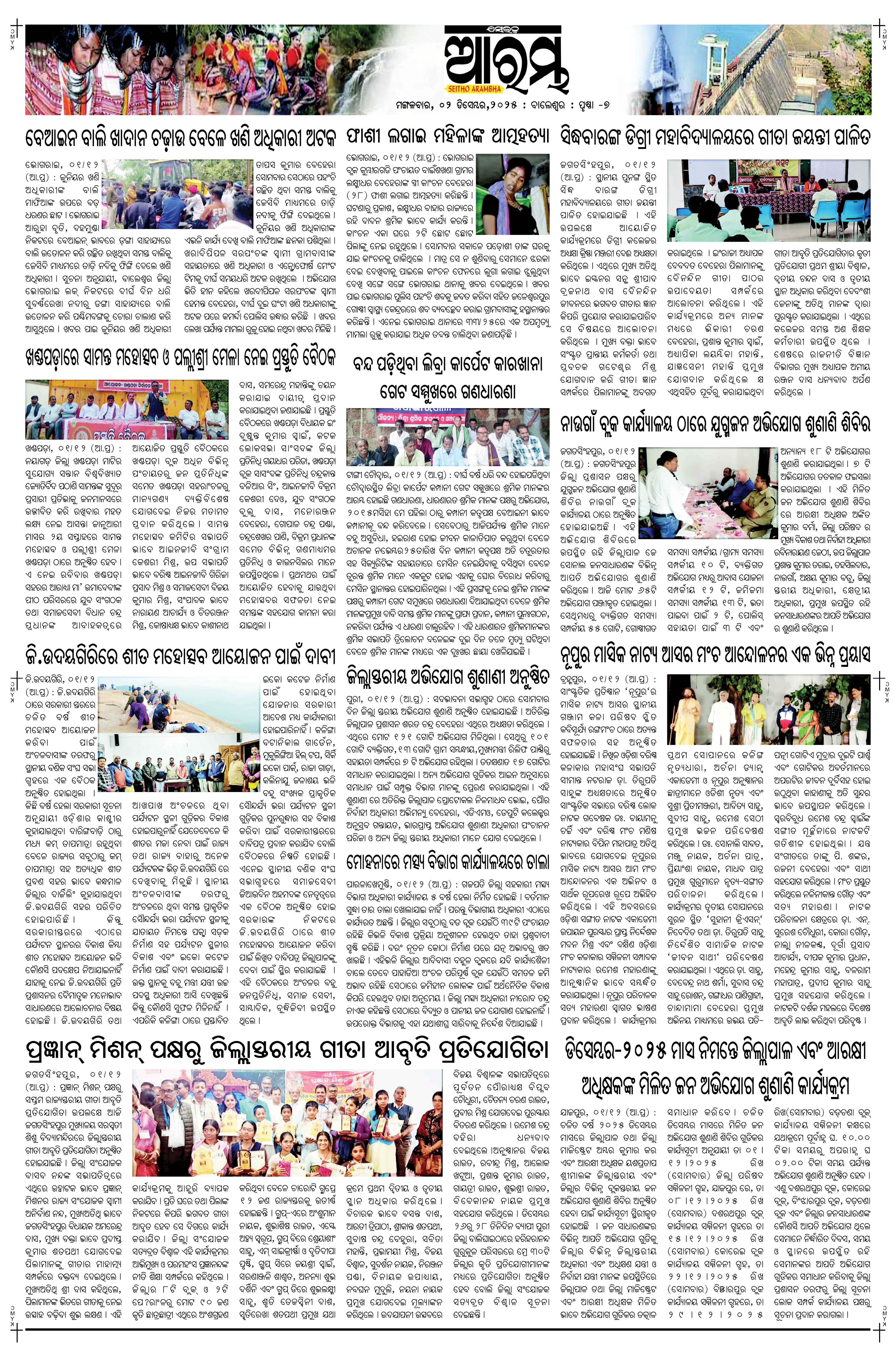 E-Paper Page 7