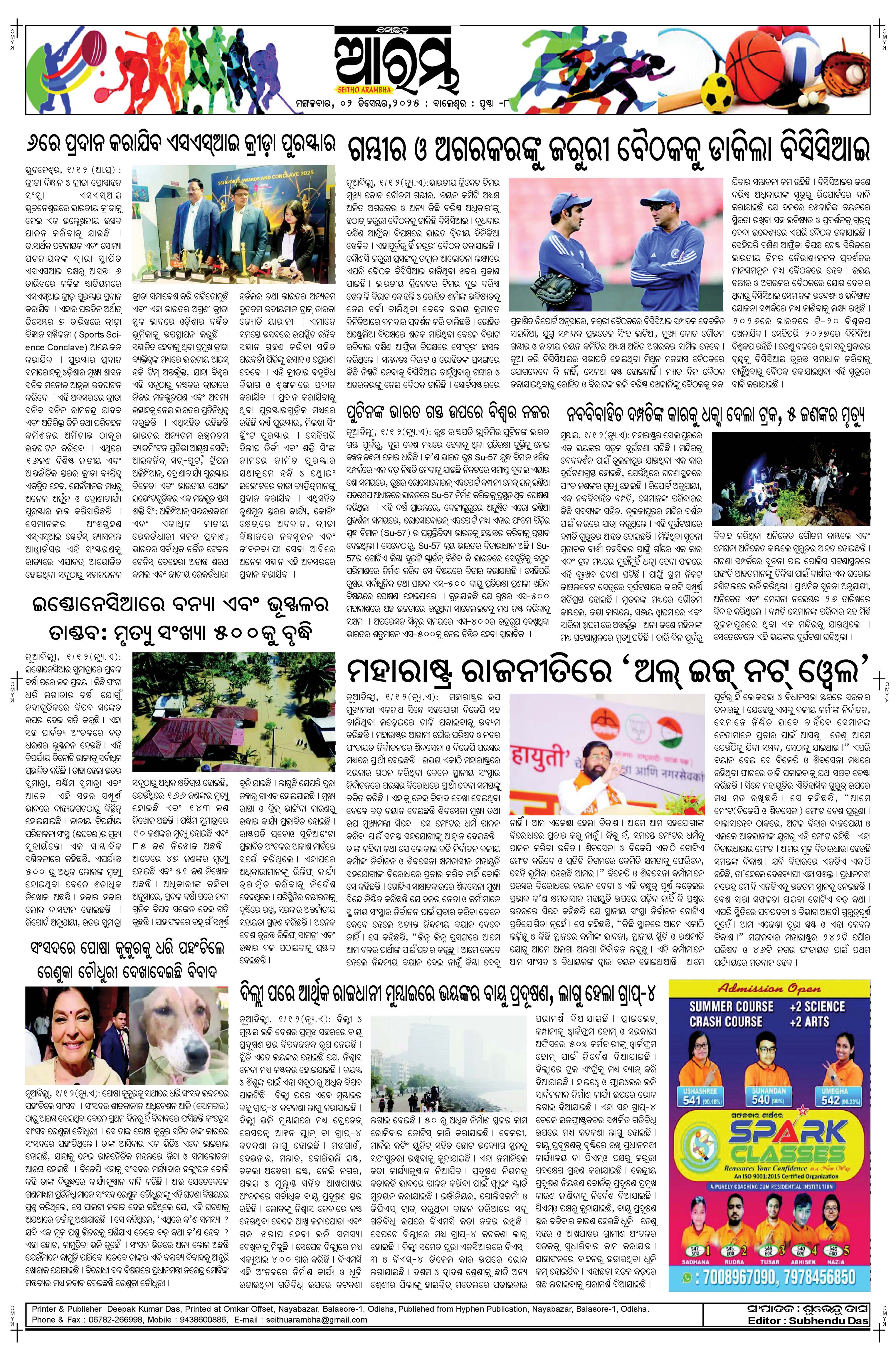 E-Paper Page 8