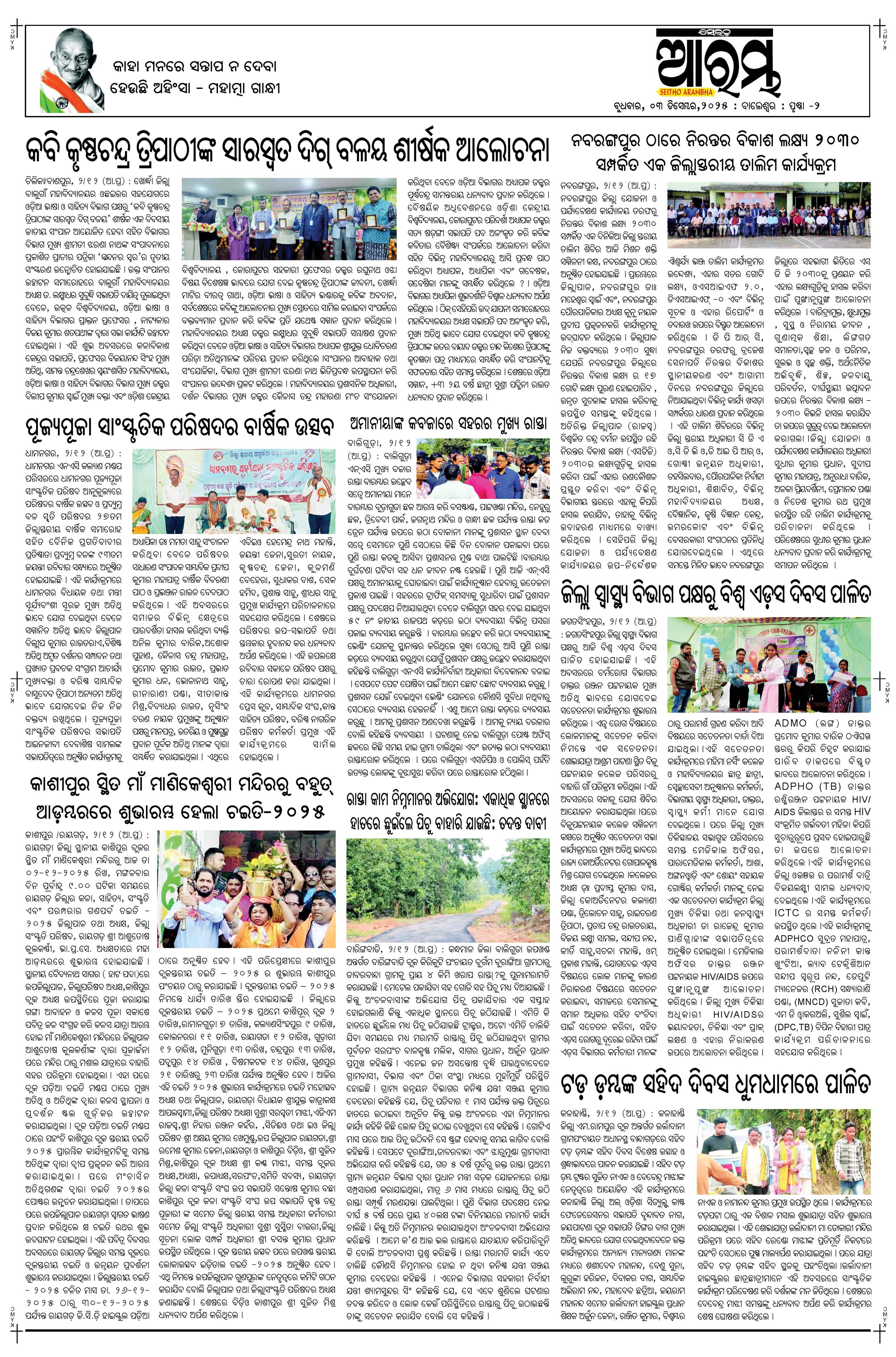 E-Paper Page 2