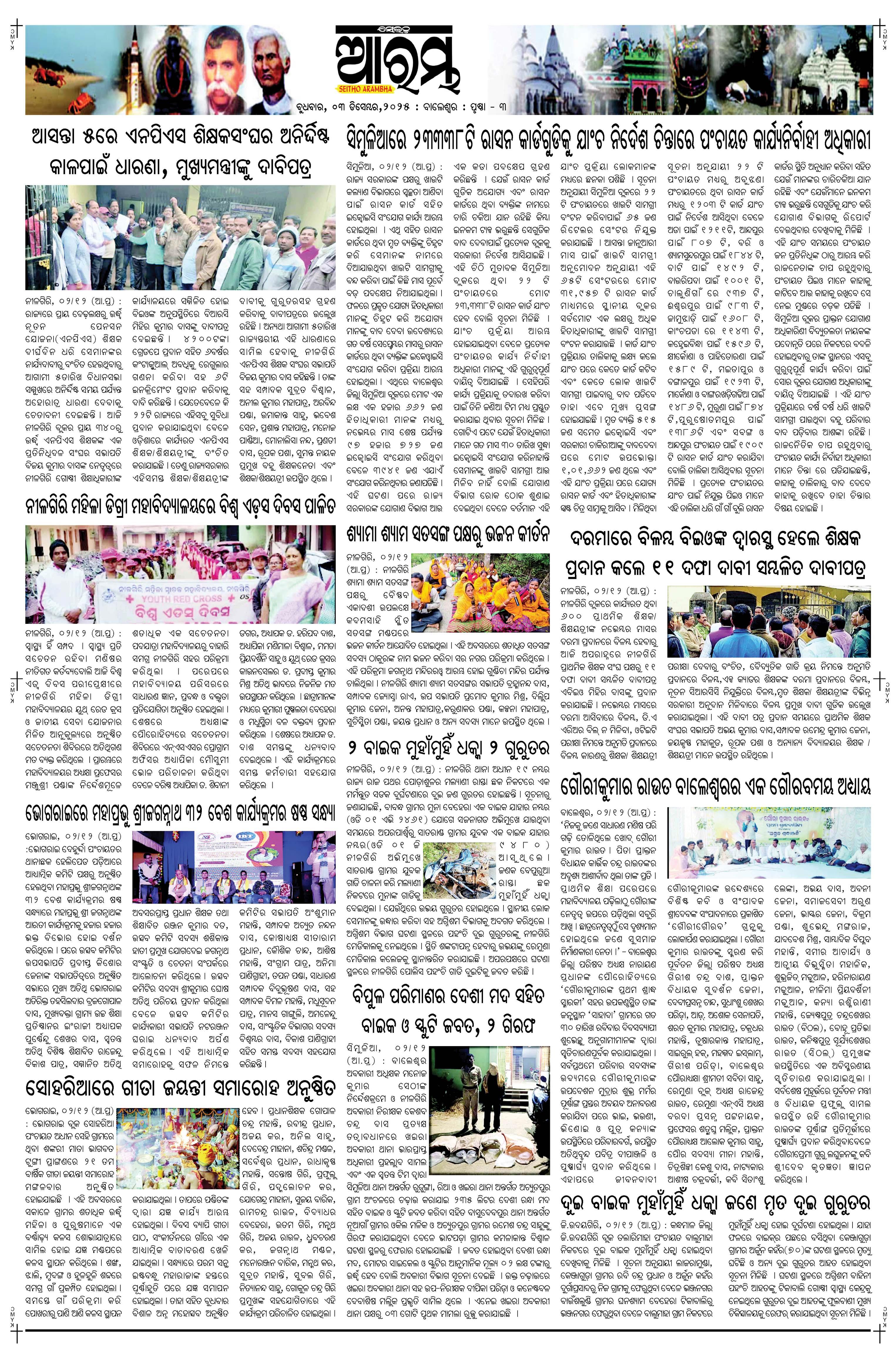 E-Paper Page 3