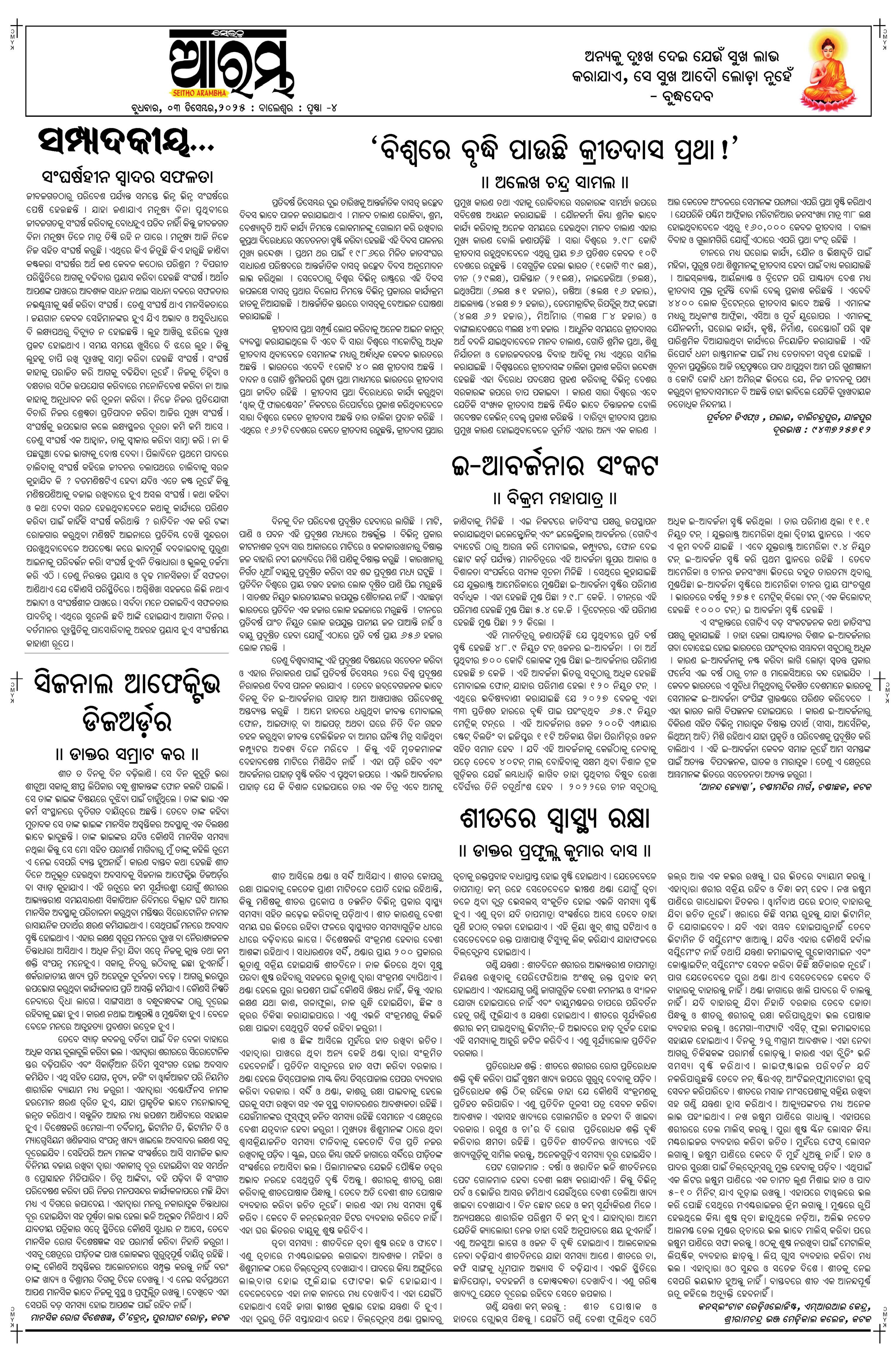 E-Paper Page 4