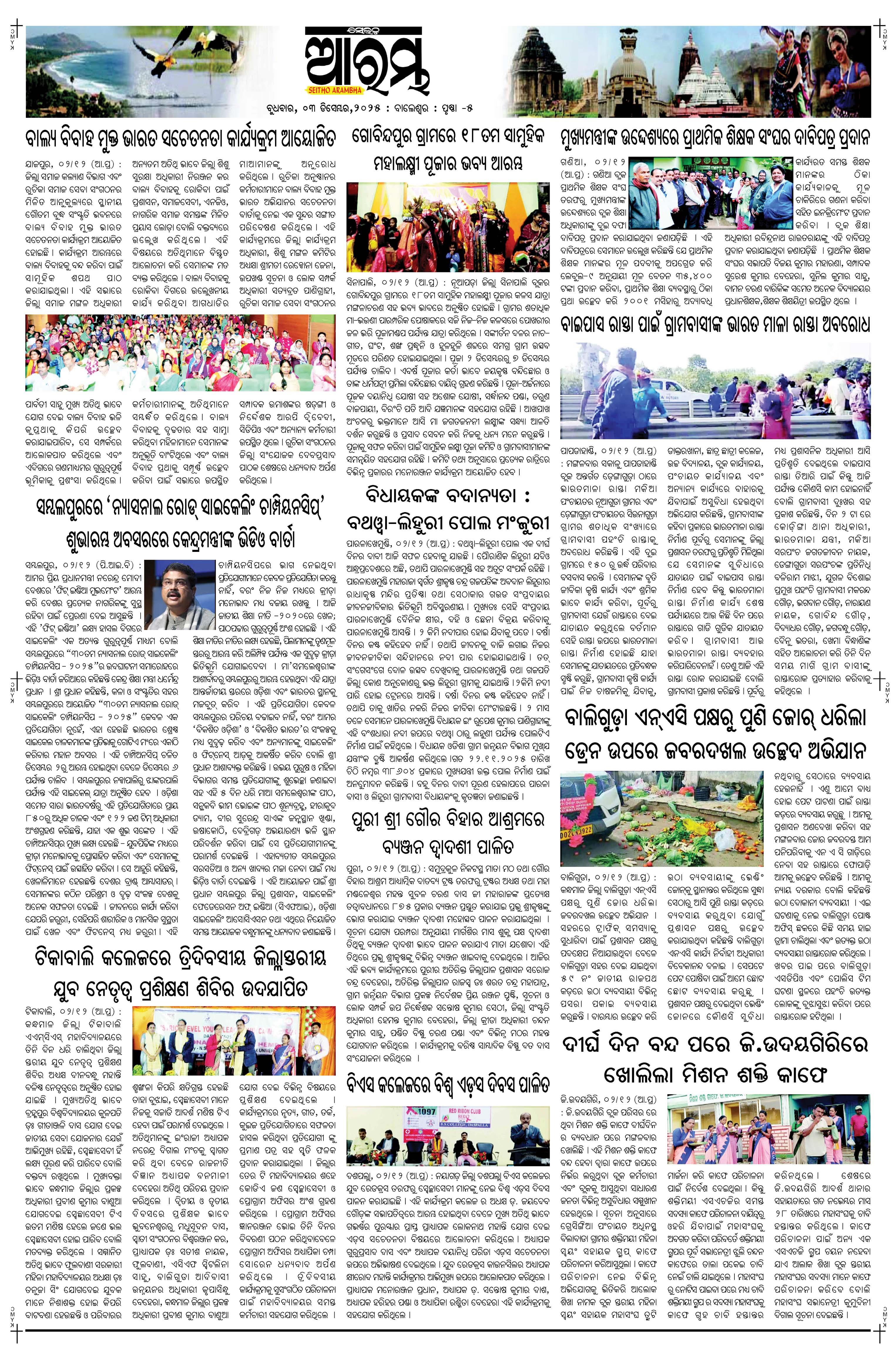E-Paper Page 5