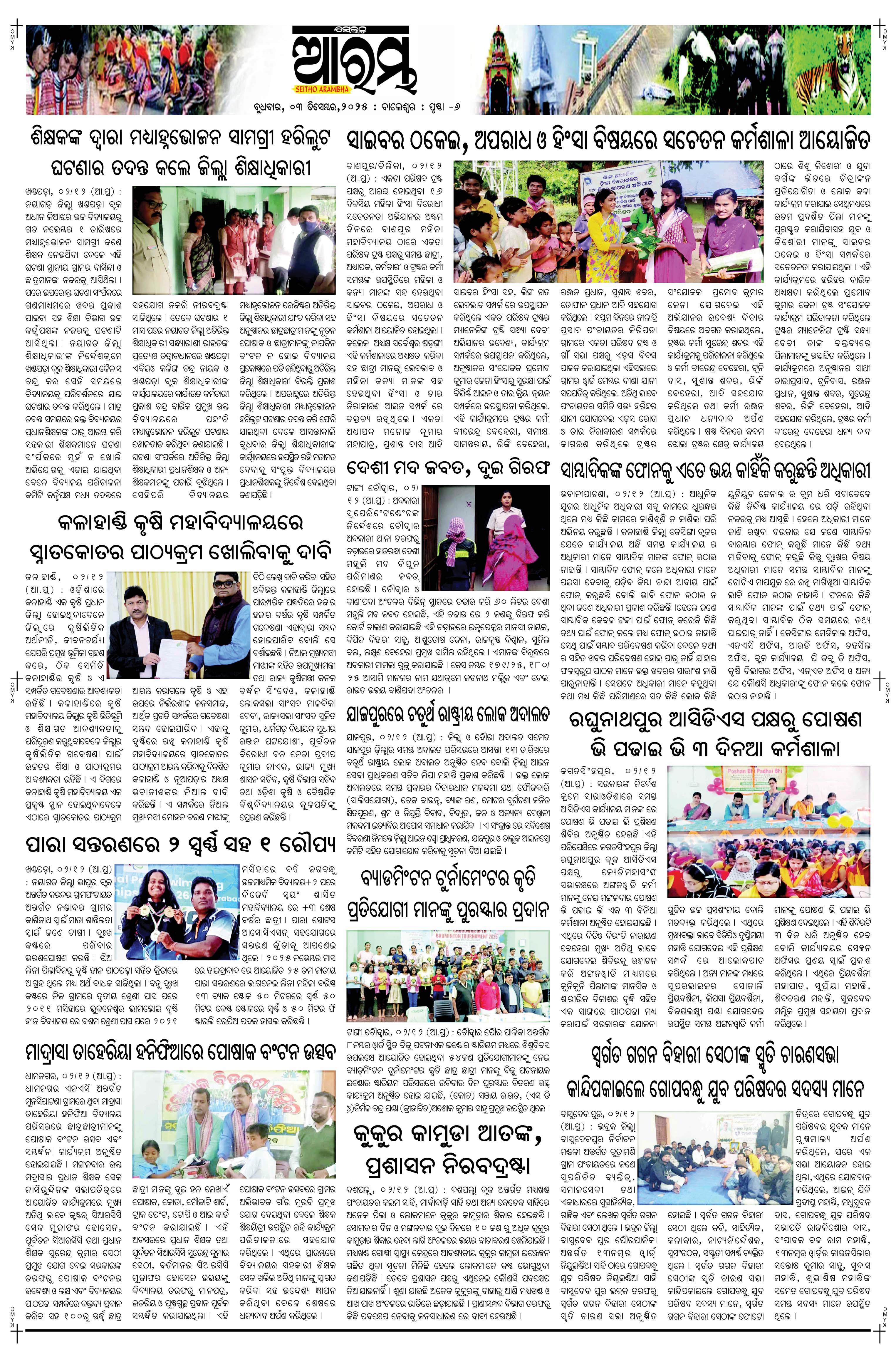E-Paper Page 6