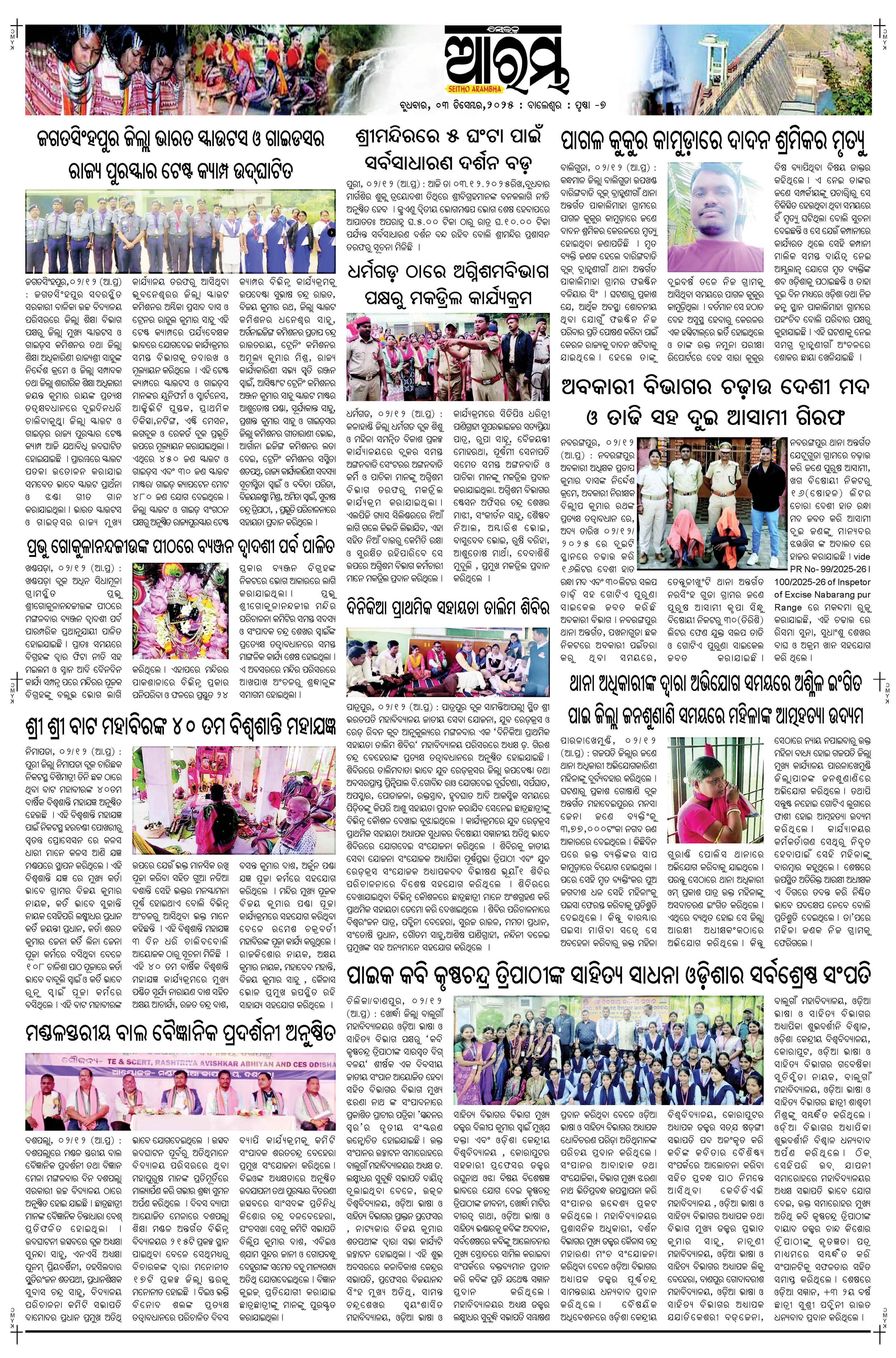 E-Paper Page 7