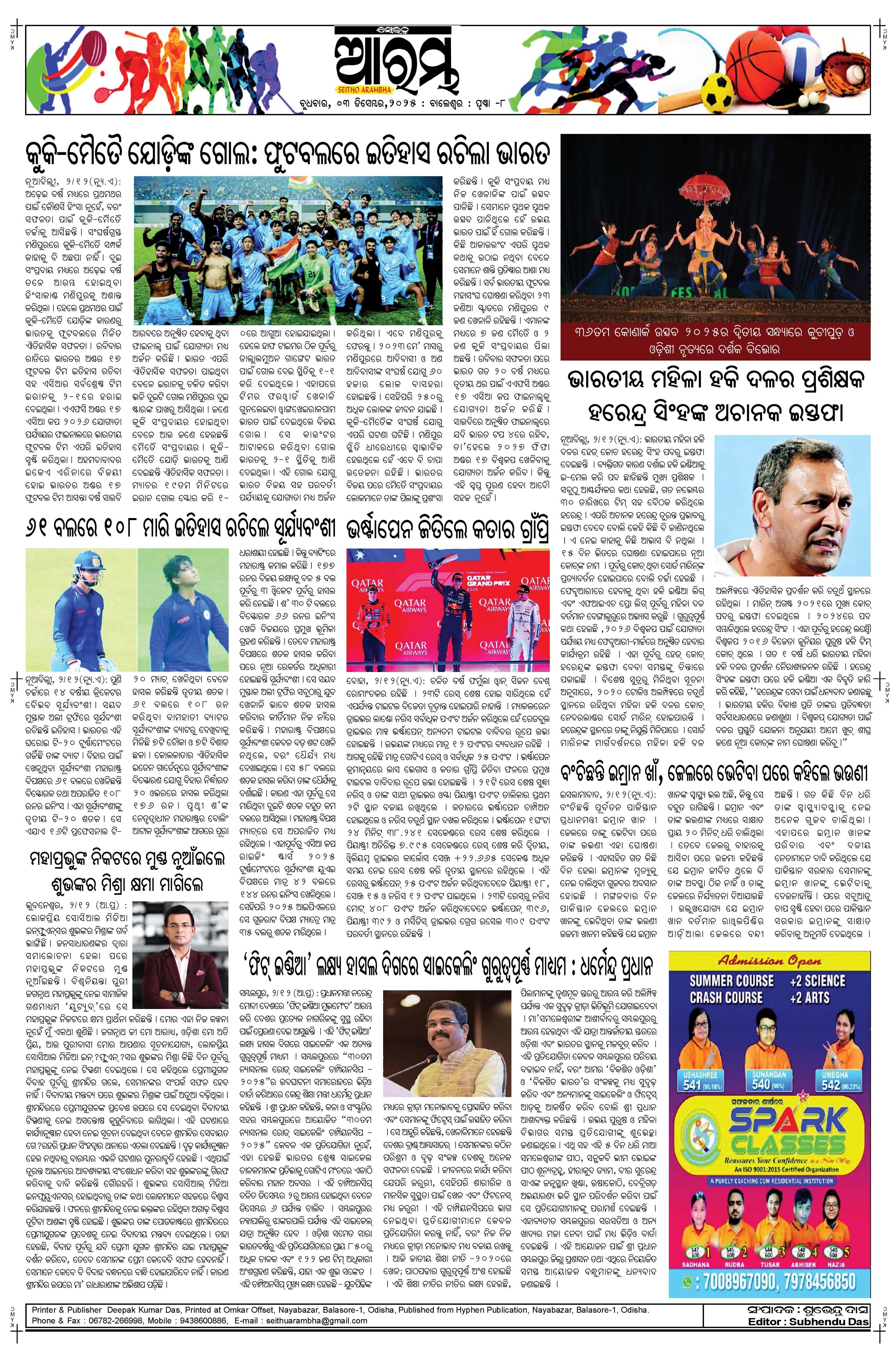 E-Paper Page 8