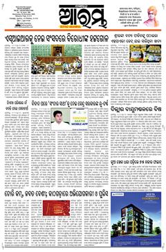 E-Paper Page 1 for 03-Dec-2025 (Wed)