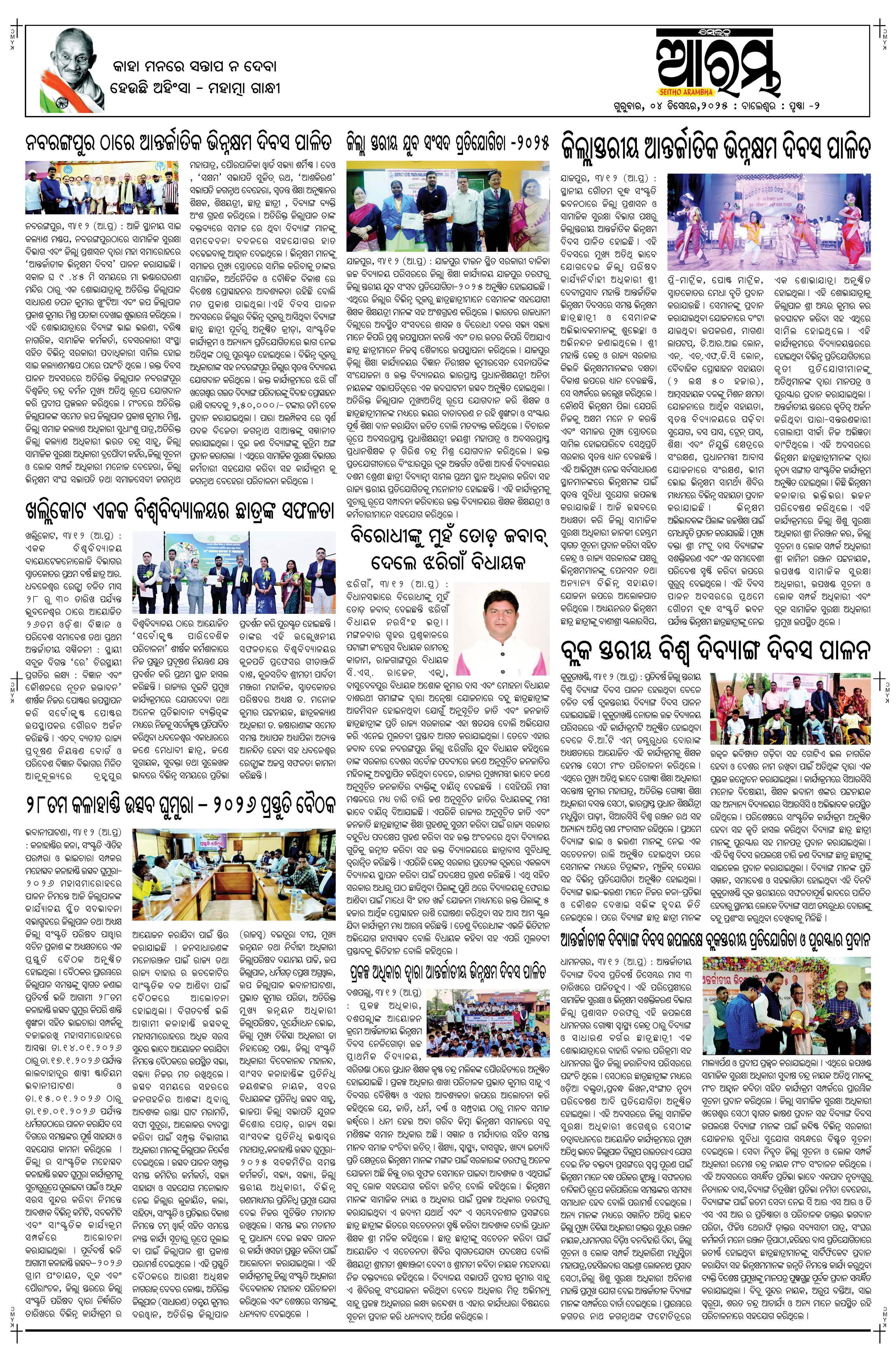 E-Paper Page 2
