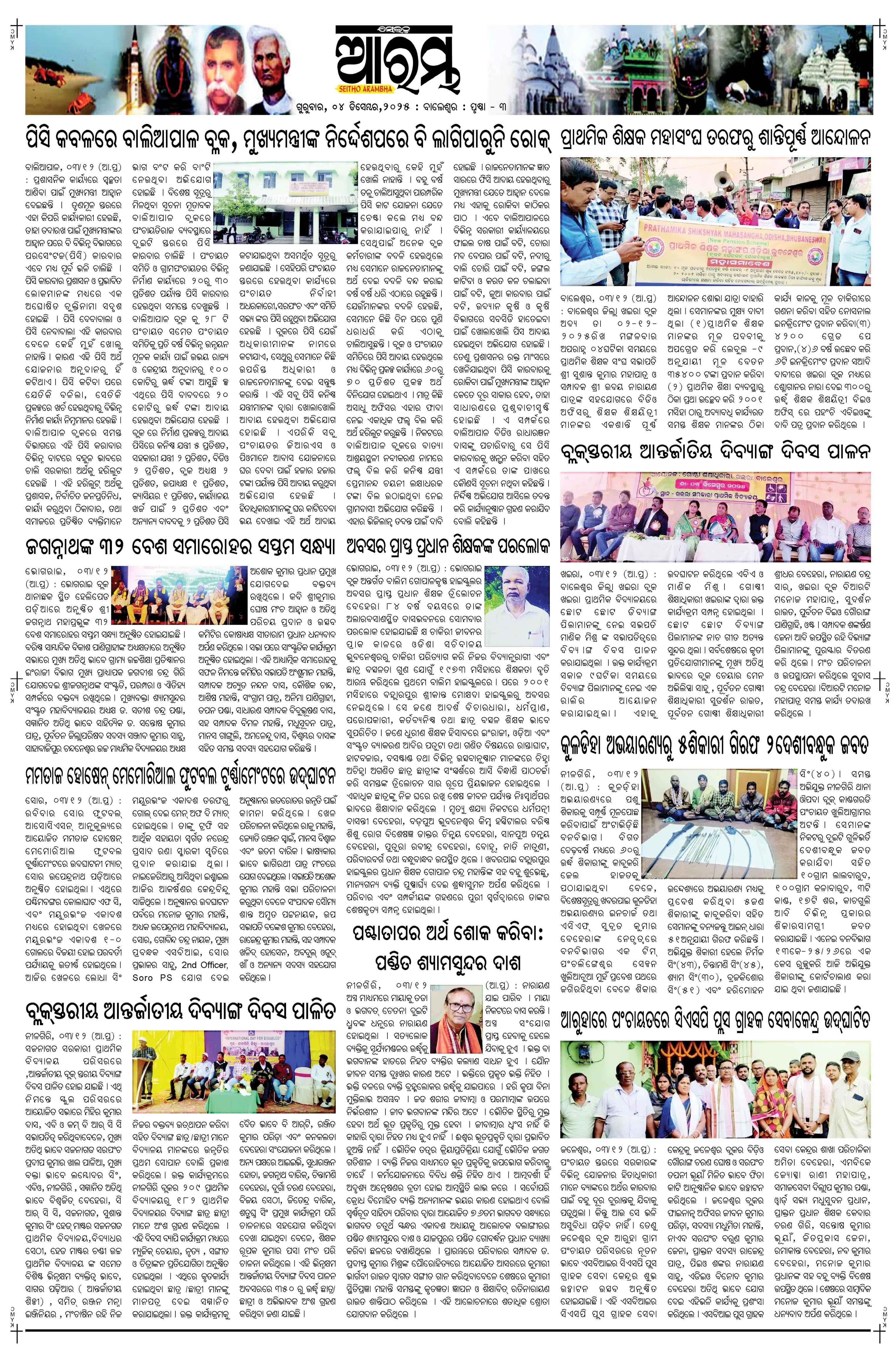 E-Paper Page 3