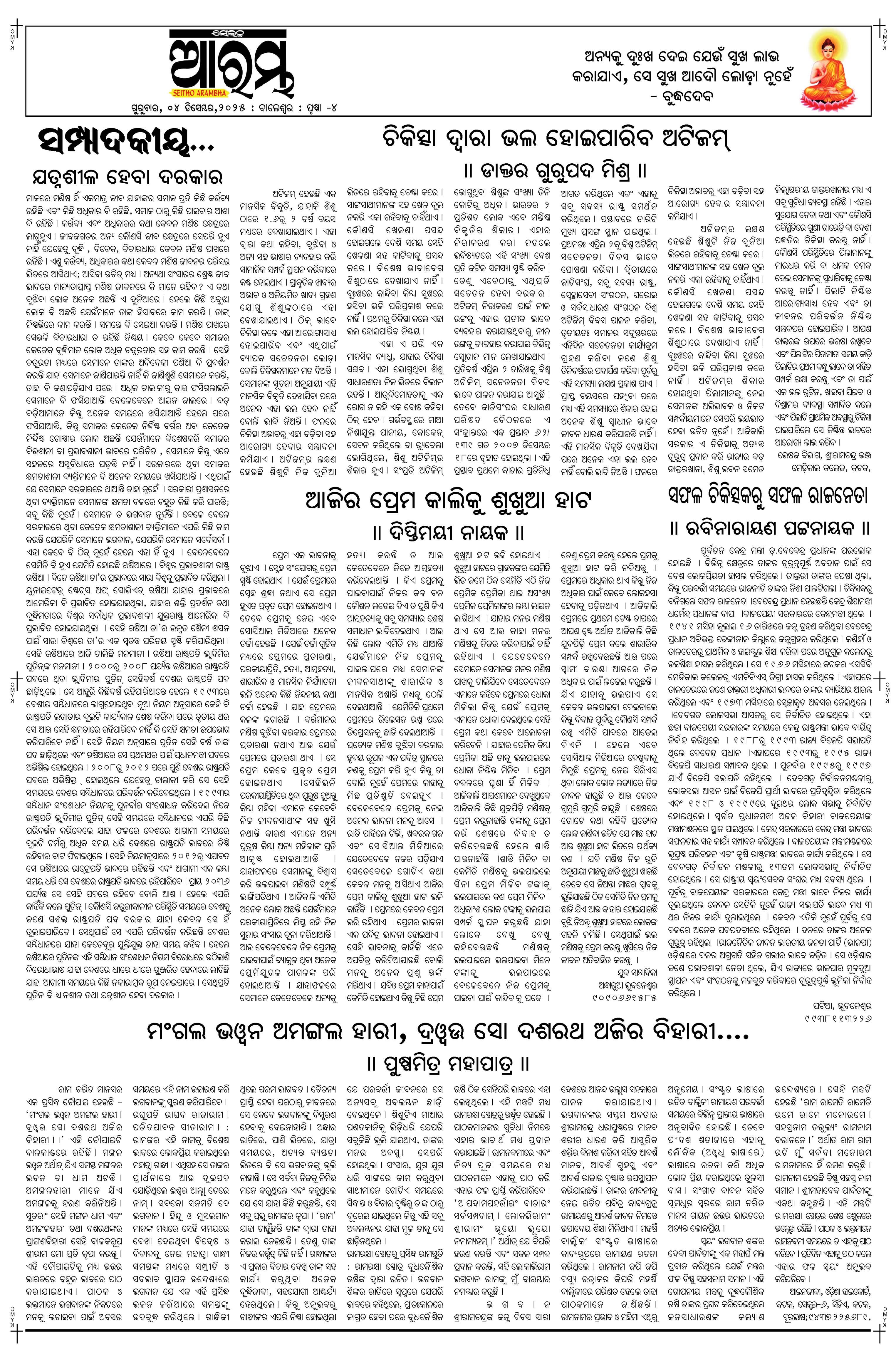 E-Paper Page 4