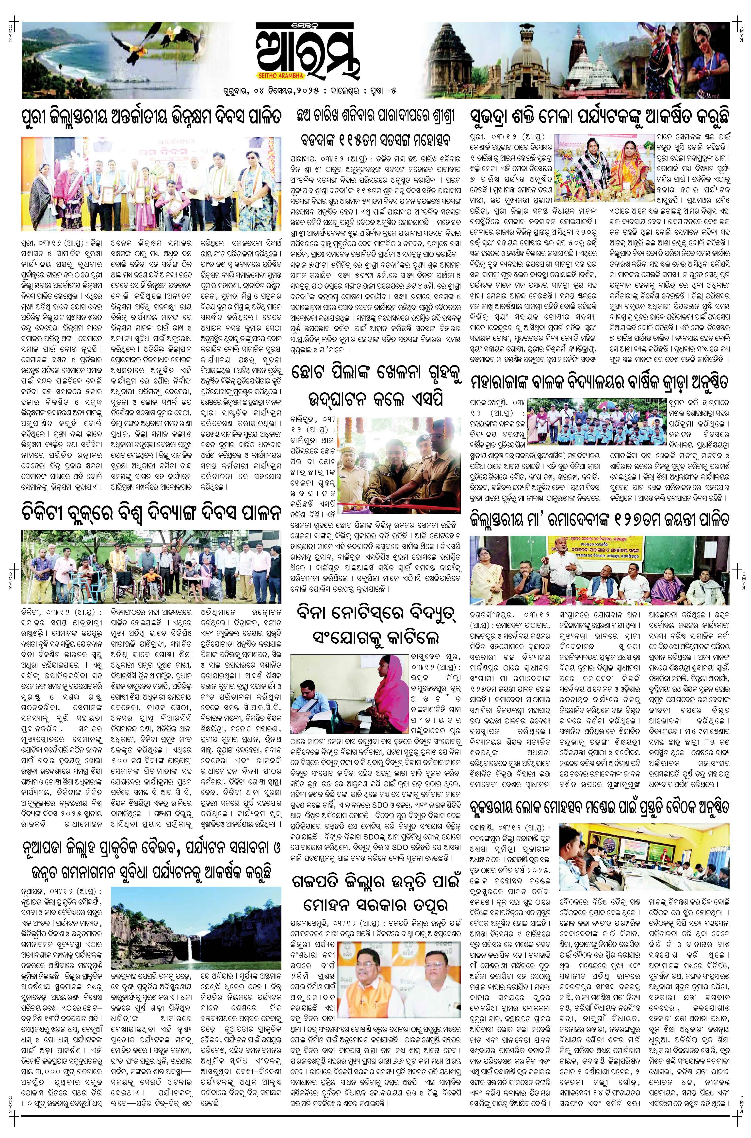 E-Paper Page 5