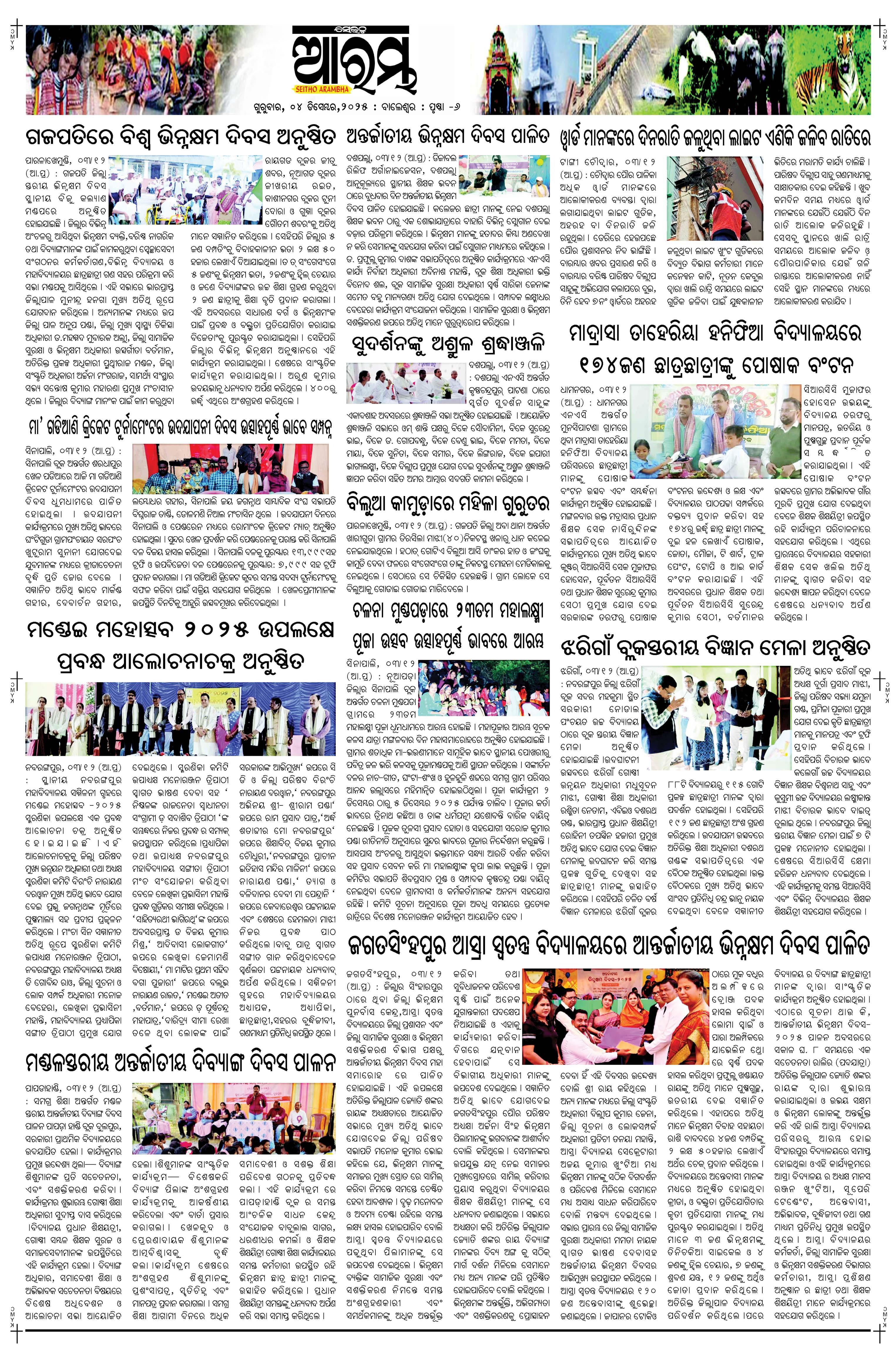 E-Paper Page 6