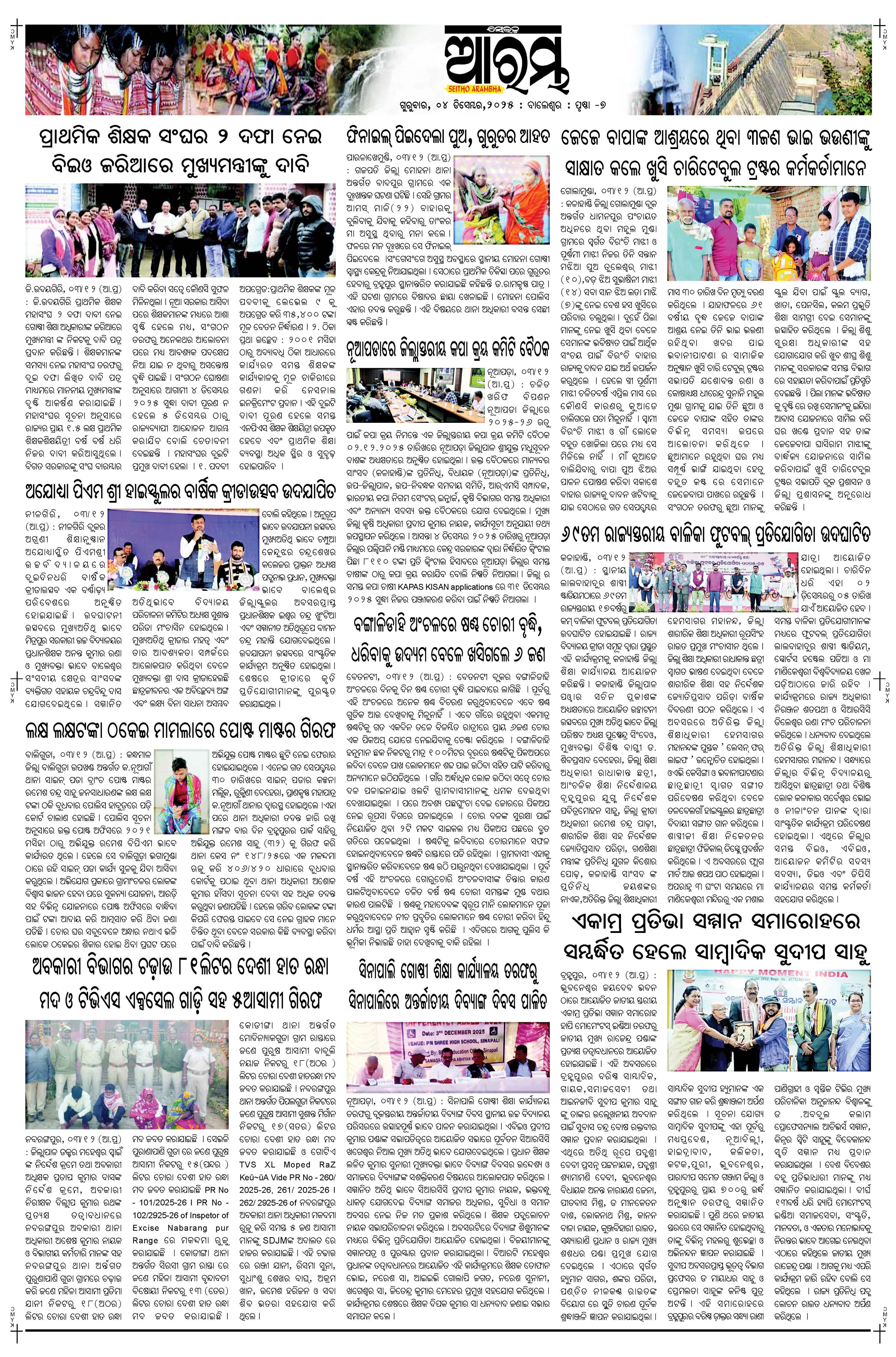 E-Paper Page 7