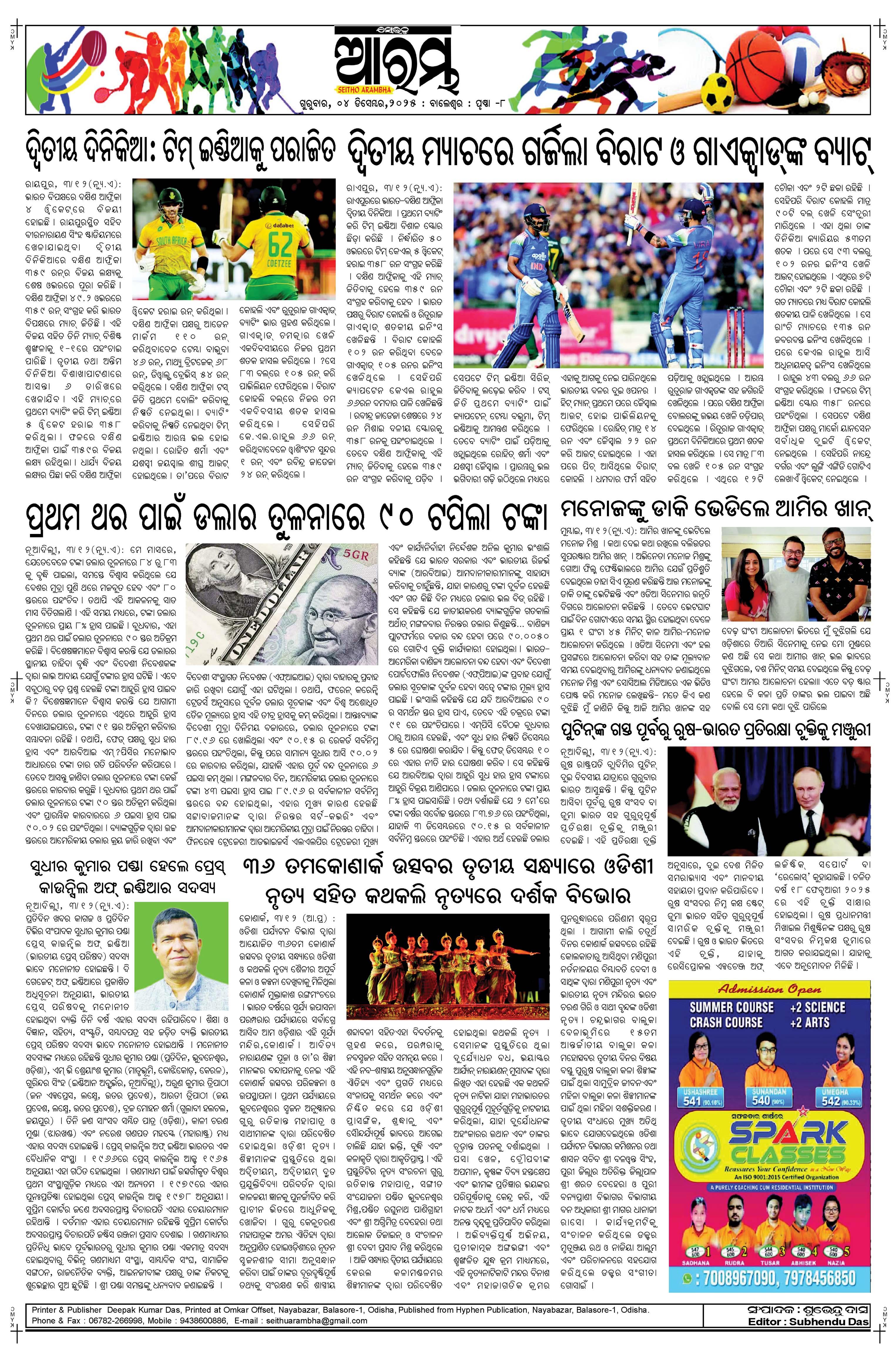 E-Paper Page 8