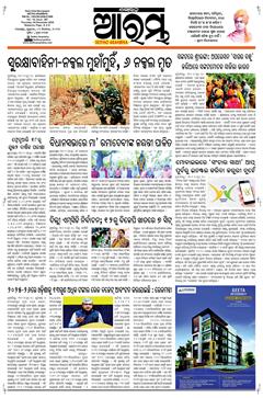 E-Paper Page 1 for 04-Dec-2025 (Thu)