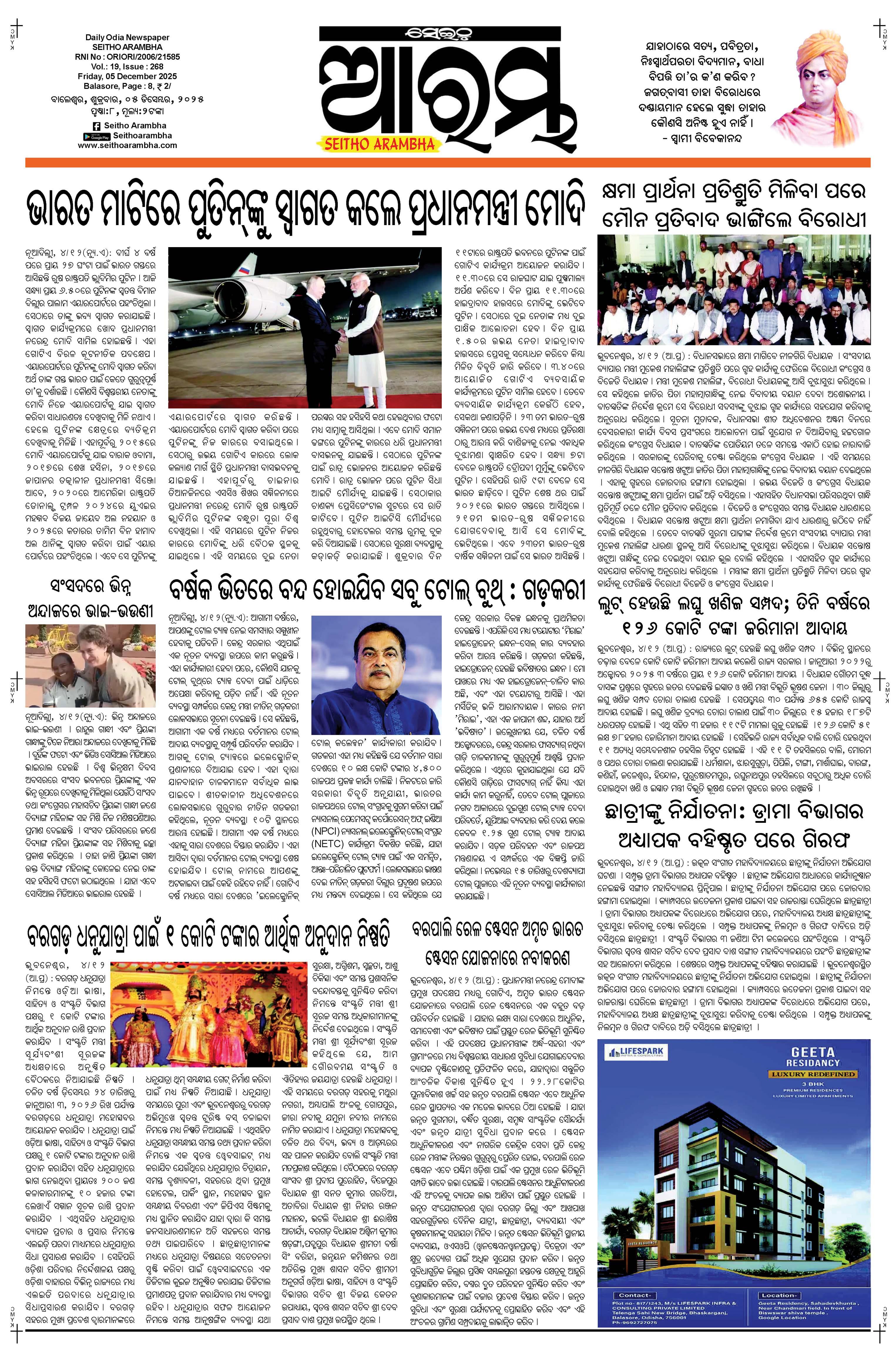 E-Paper Page 1