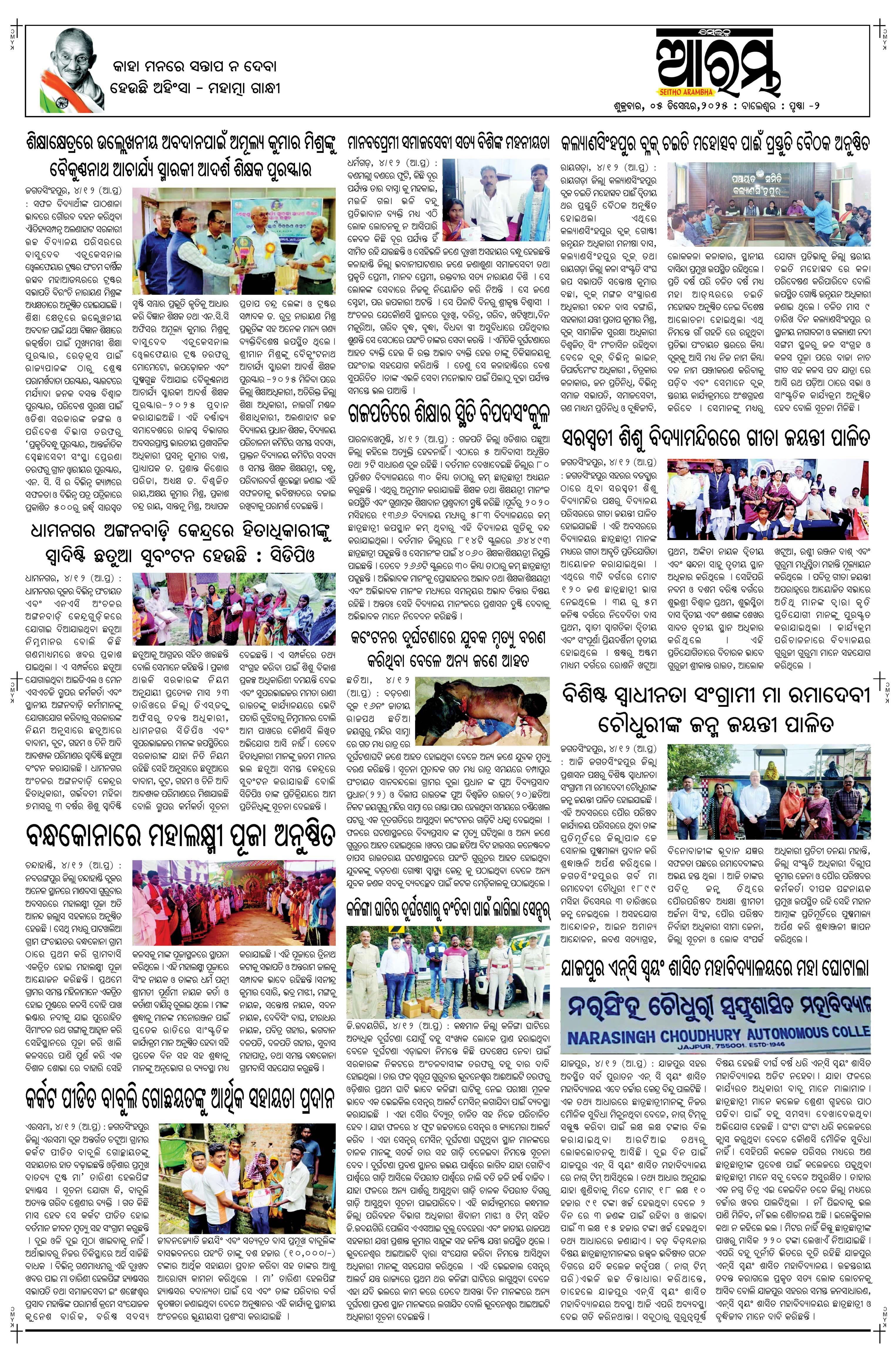 E-Paper Page 2