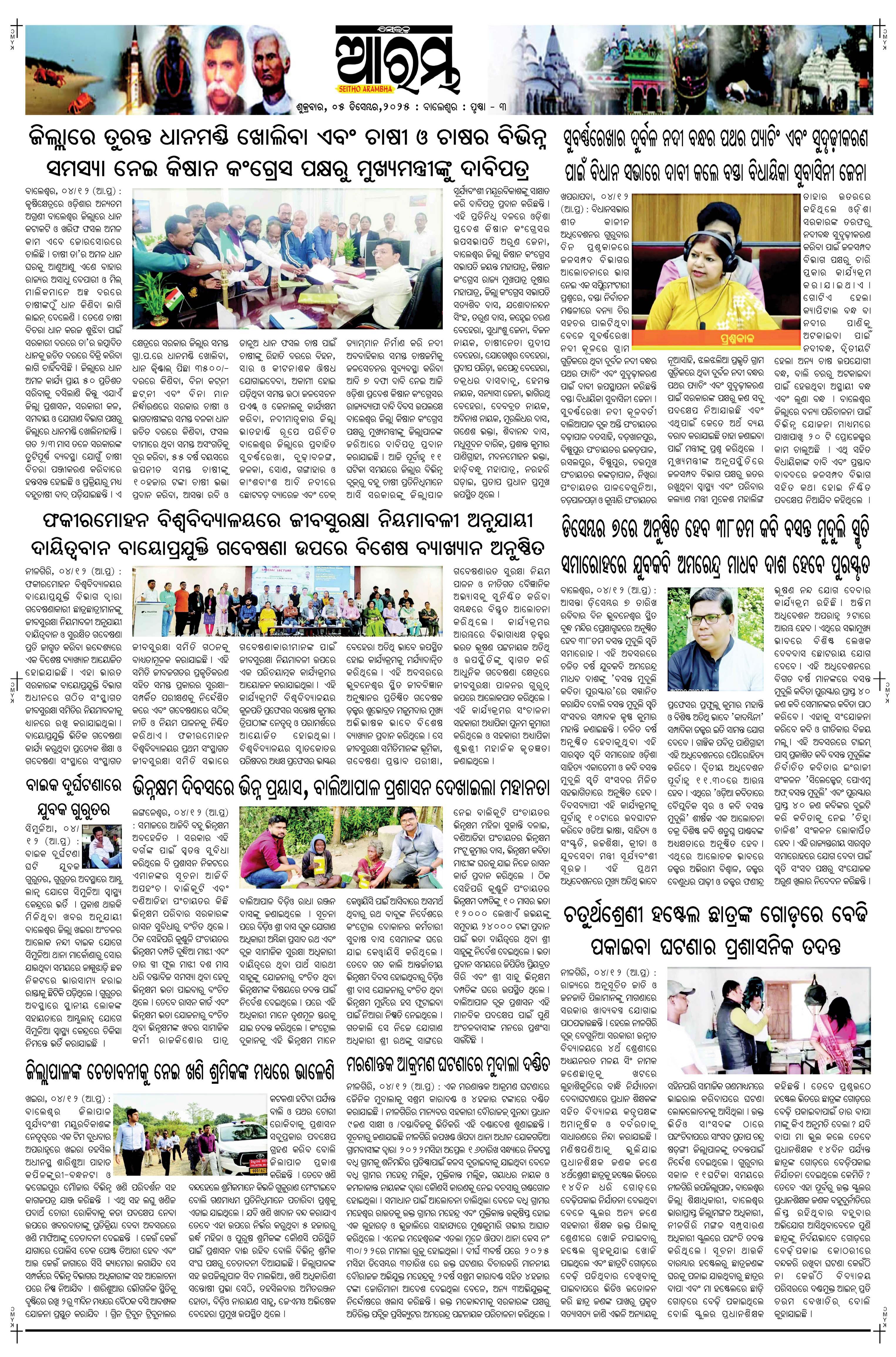 E-Paper Page 3