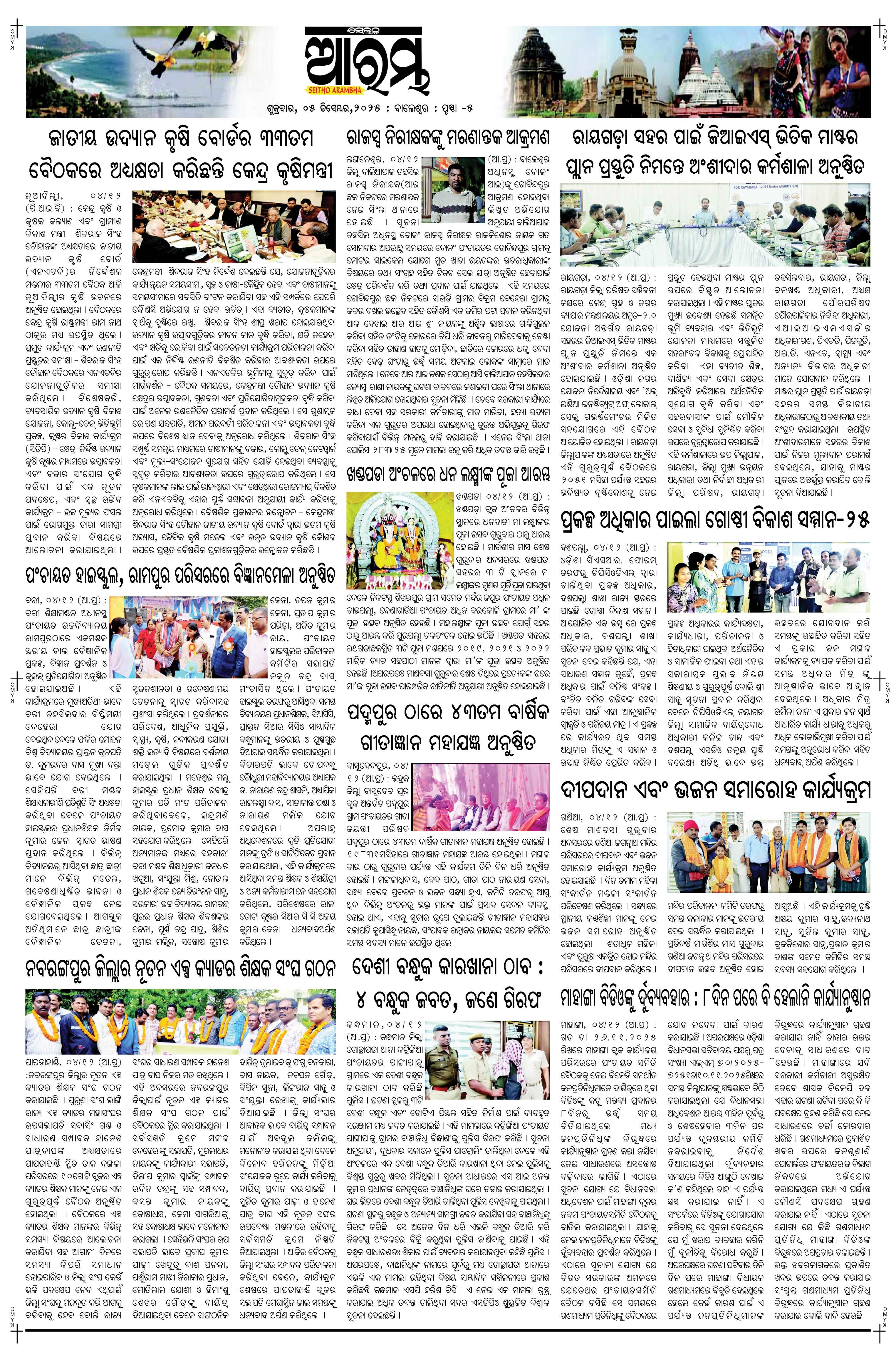 E-Paper Page 5