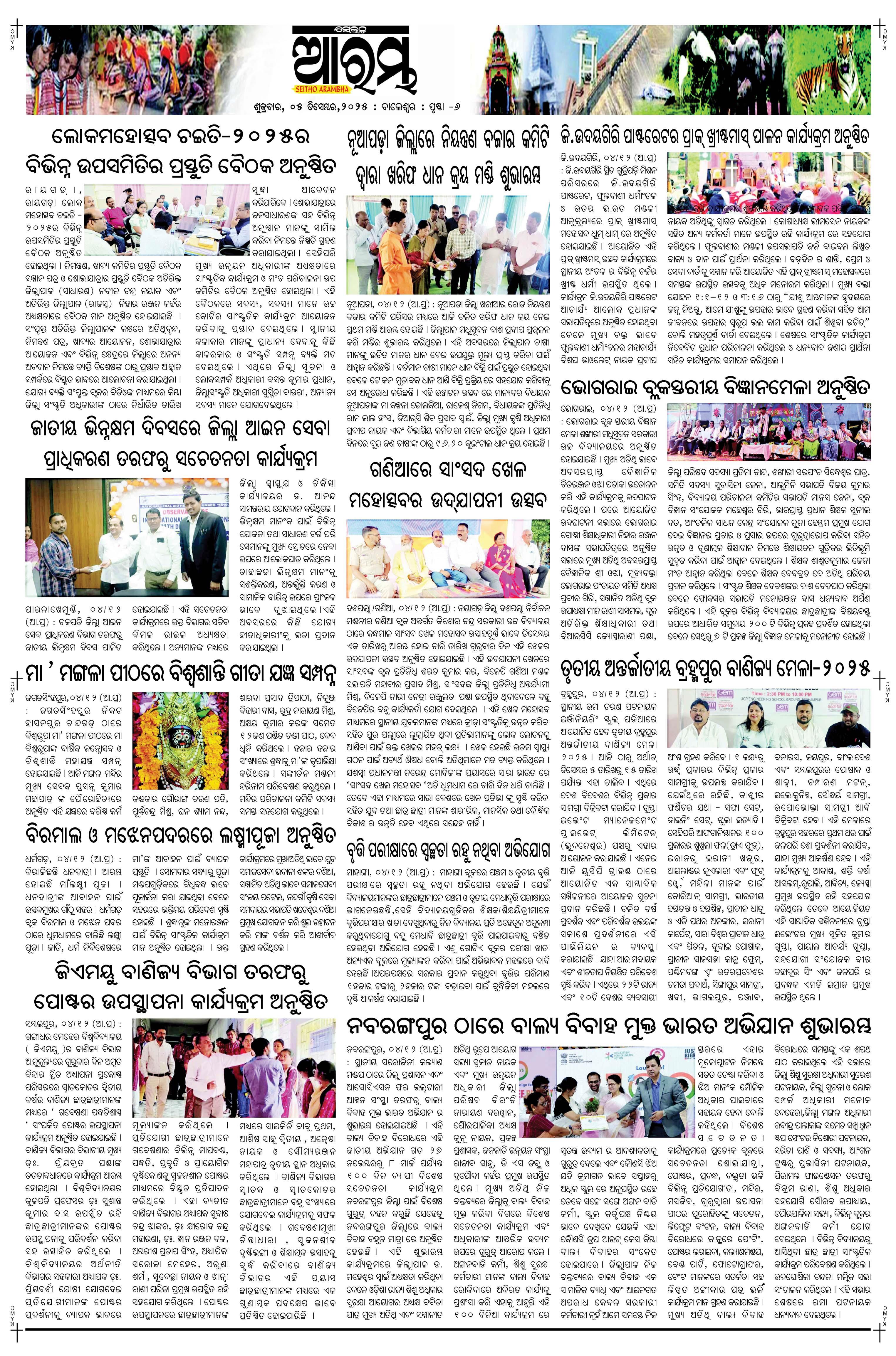 E-Paper Page 6
