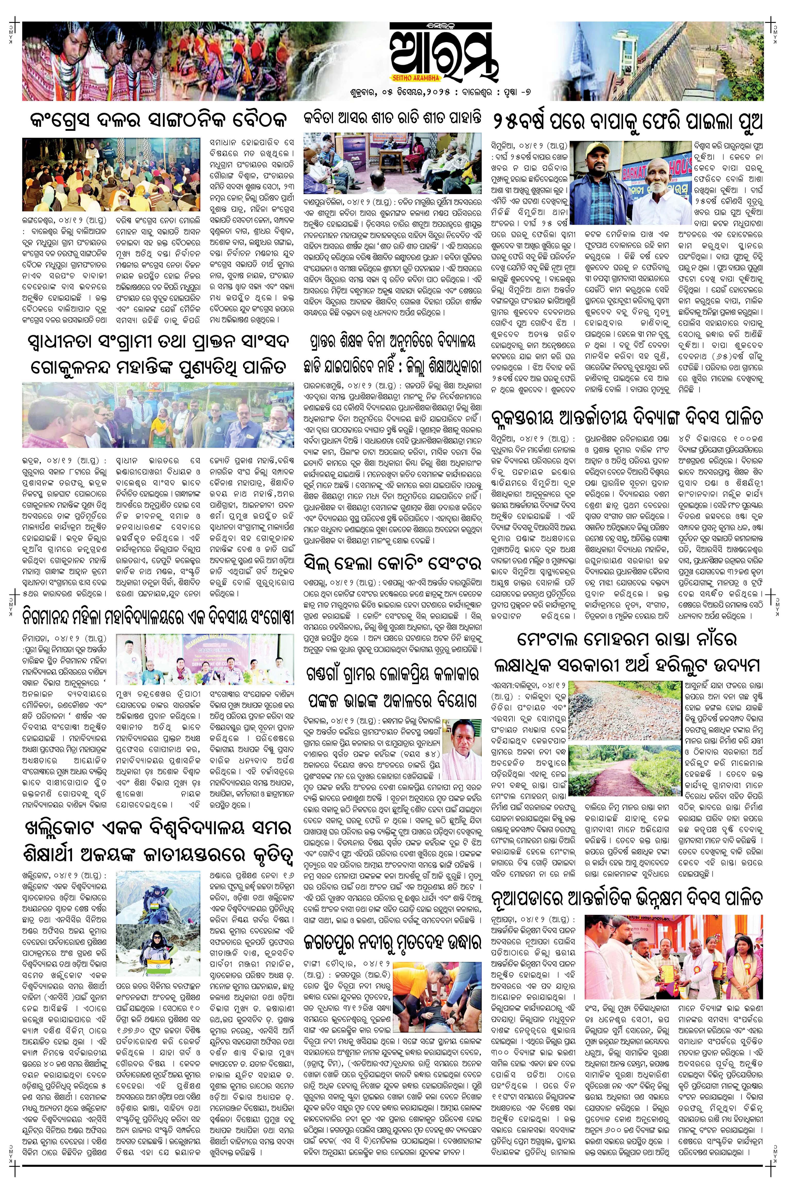 E-Paper Page 7