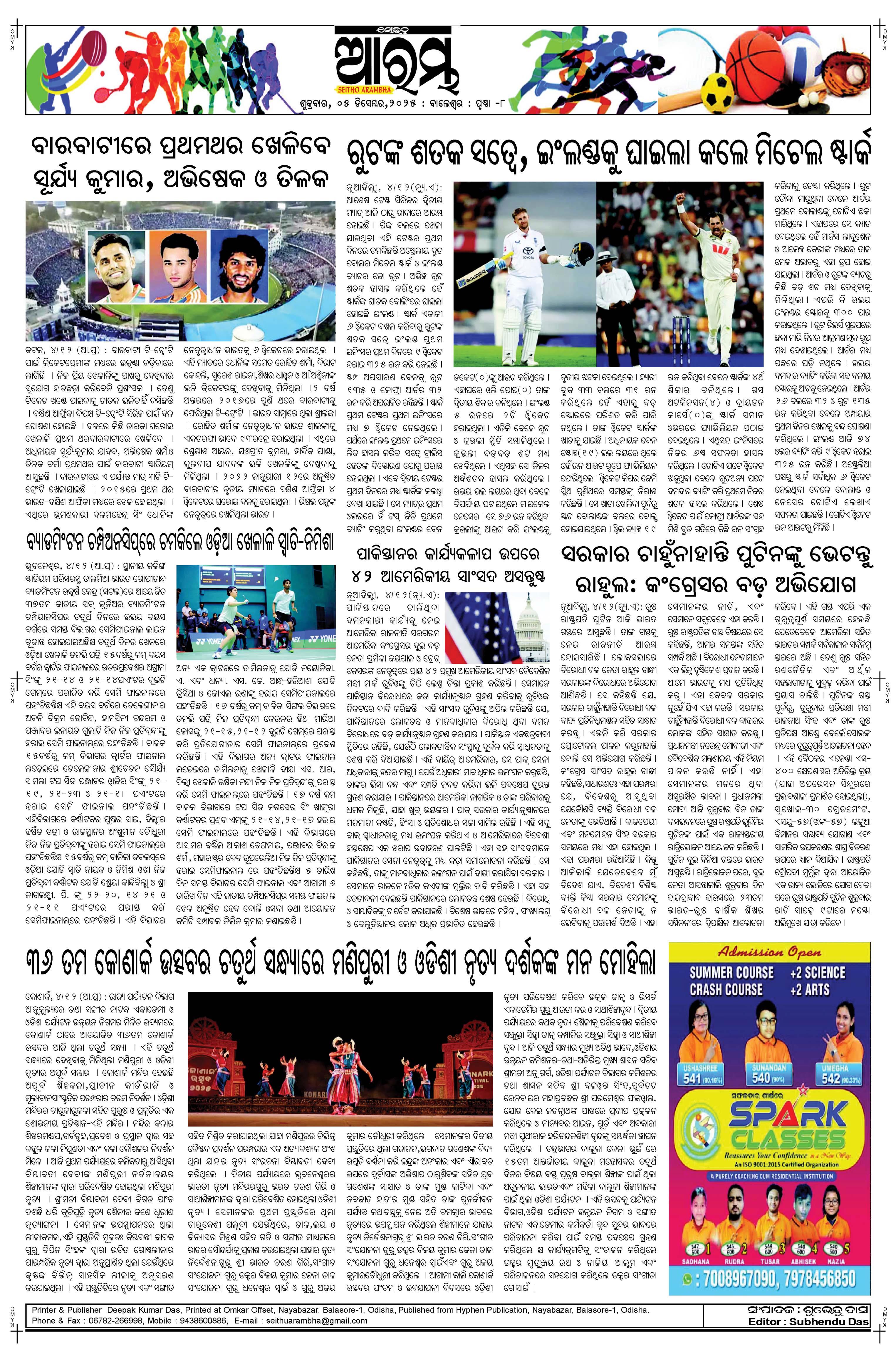 E-Paper Page 8