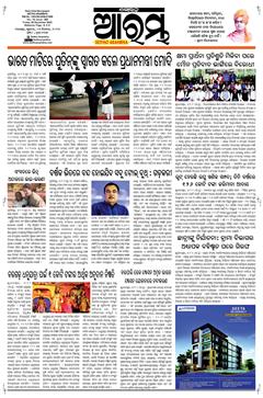 E-Paper Page 1 for 05-Dec-2025 (Fri)