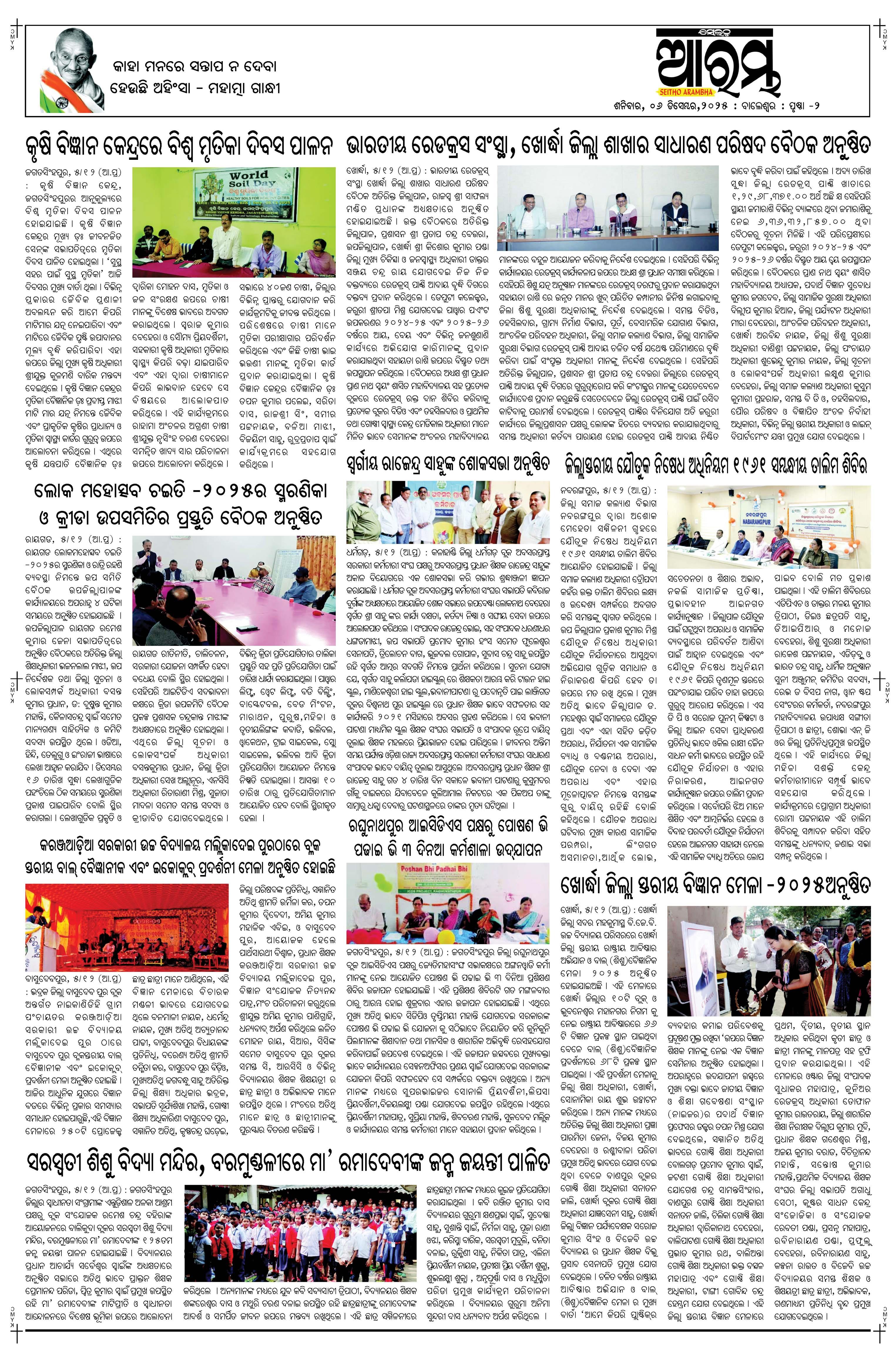 E-Paper Page 2