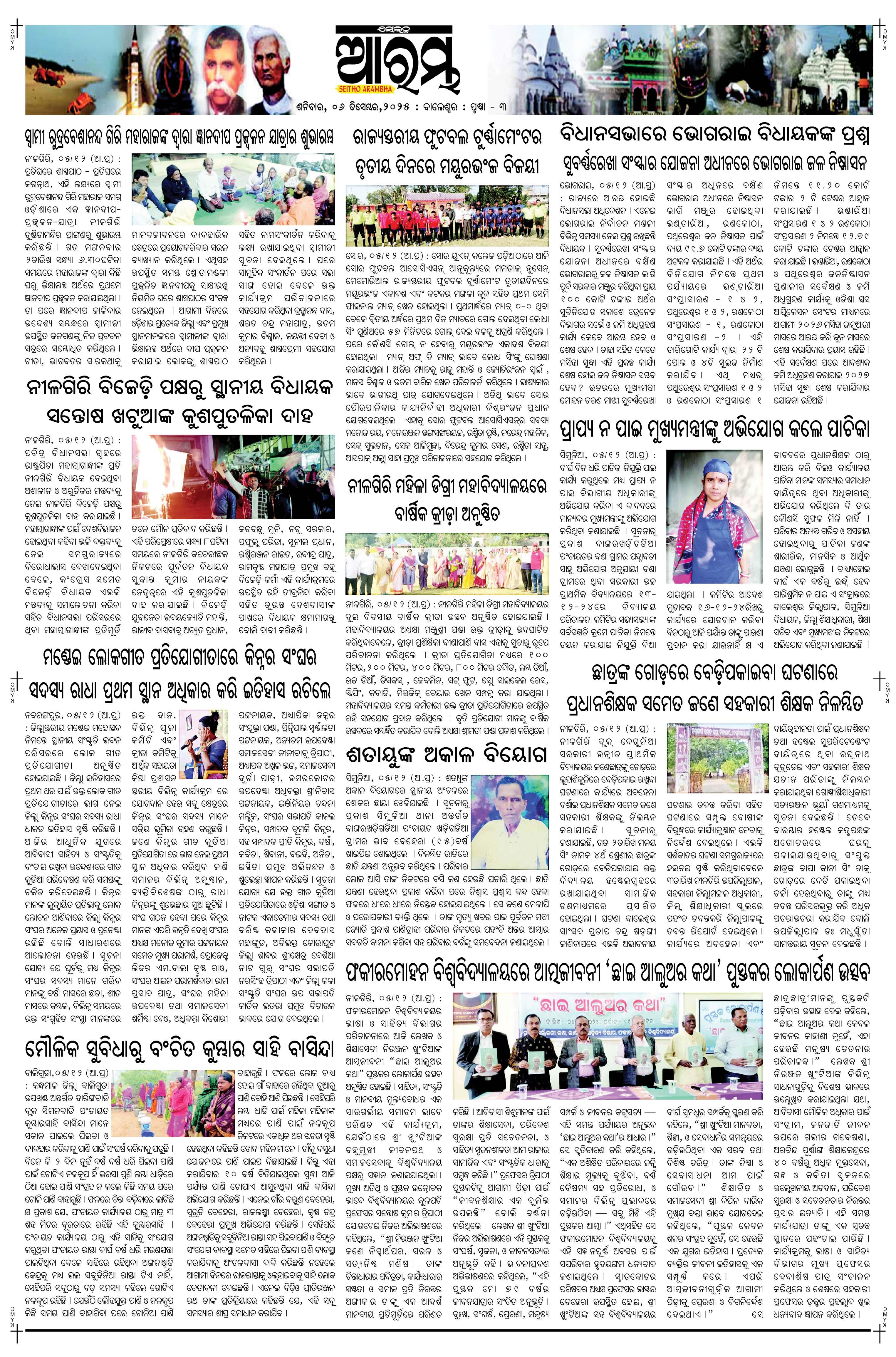 E-Paper Page 3