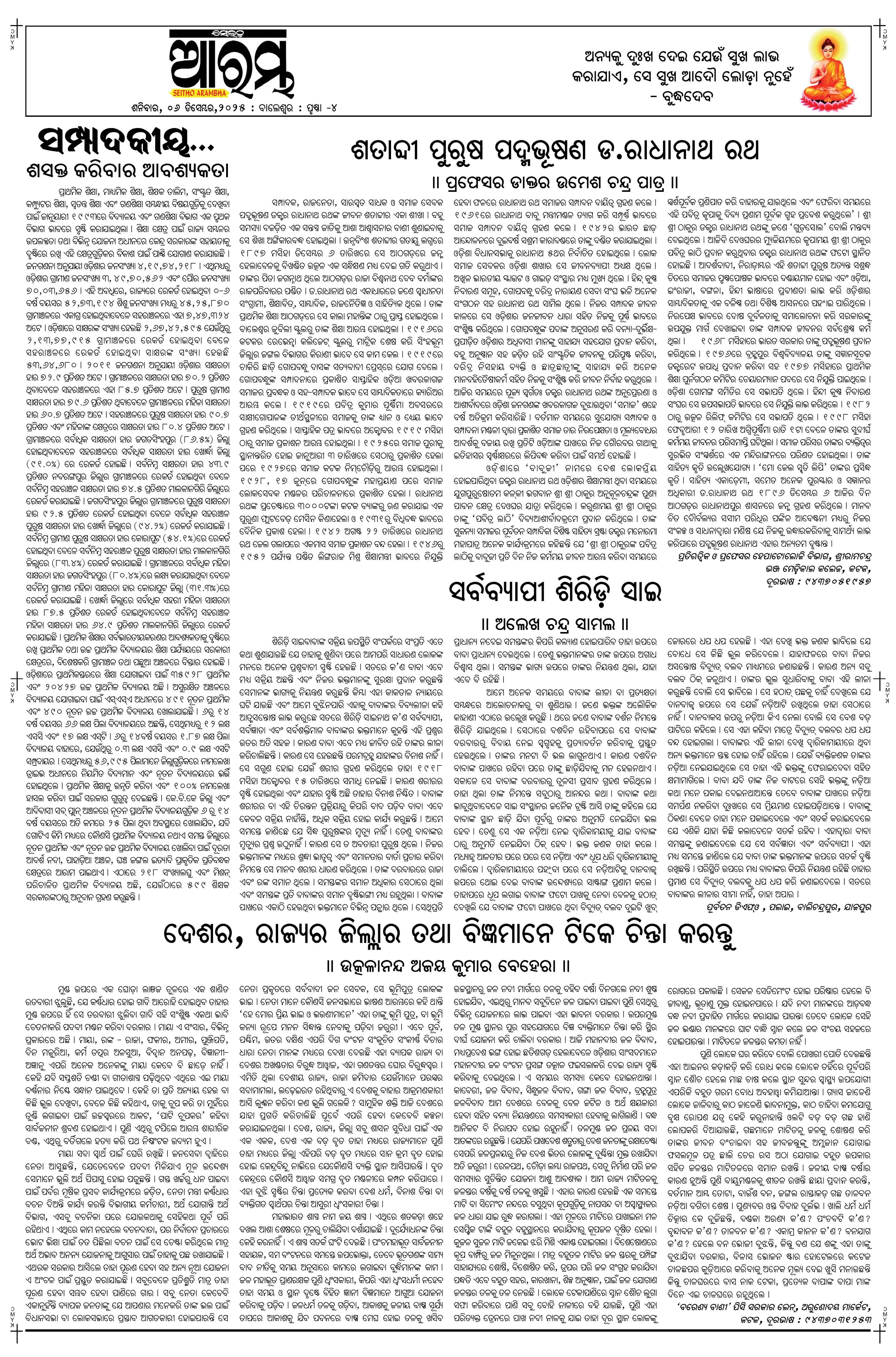 E-Paper Page 4
