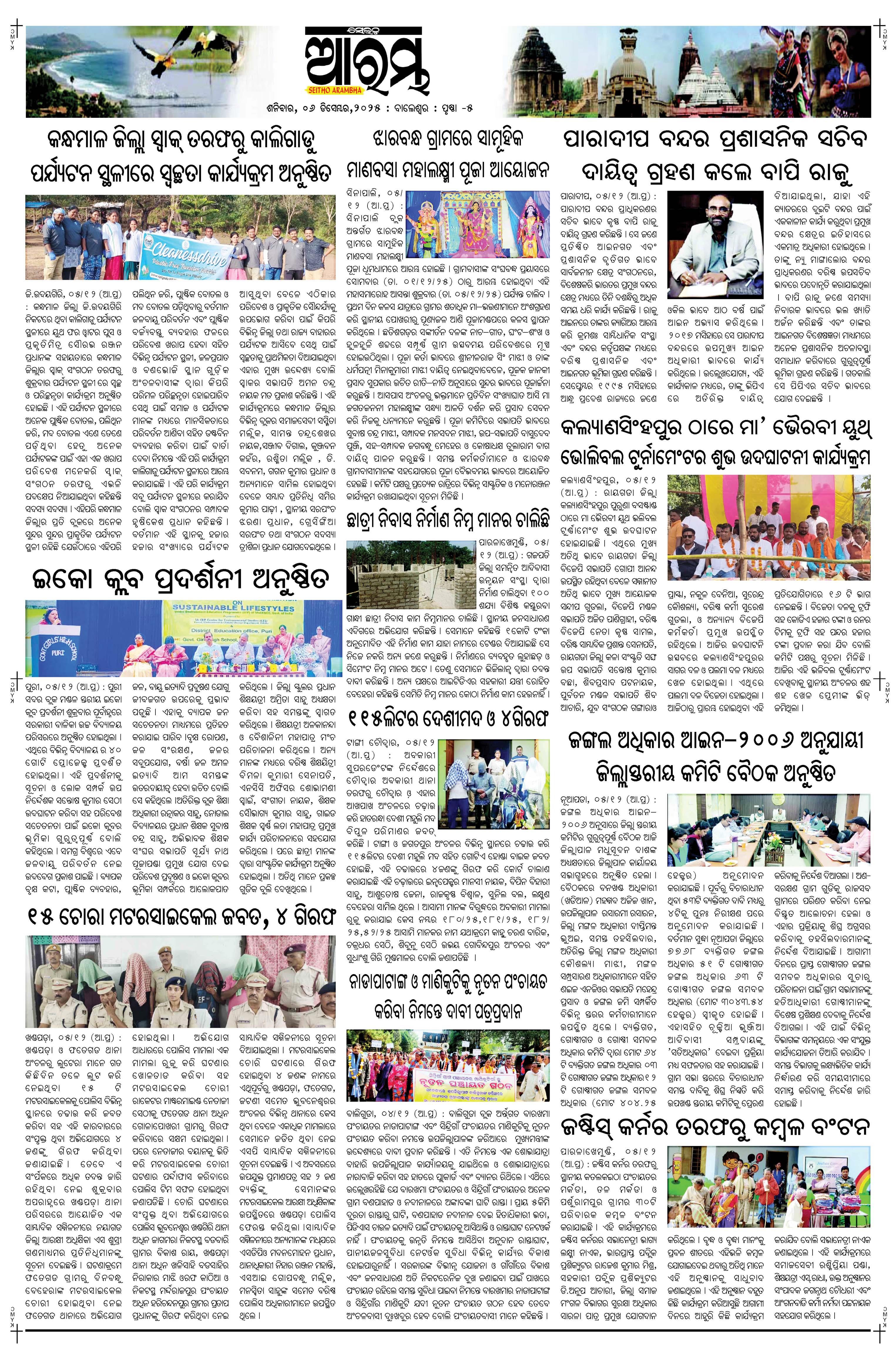E-Paper Page 5