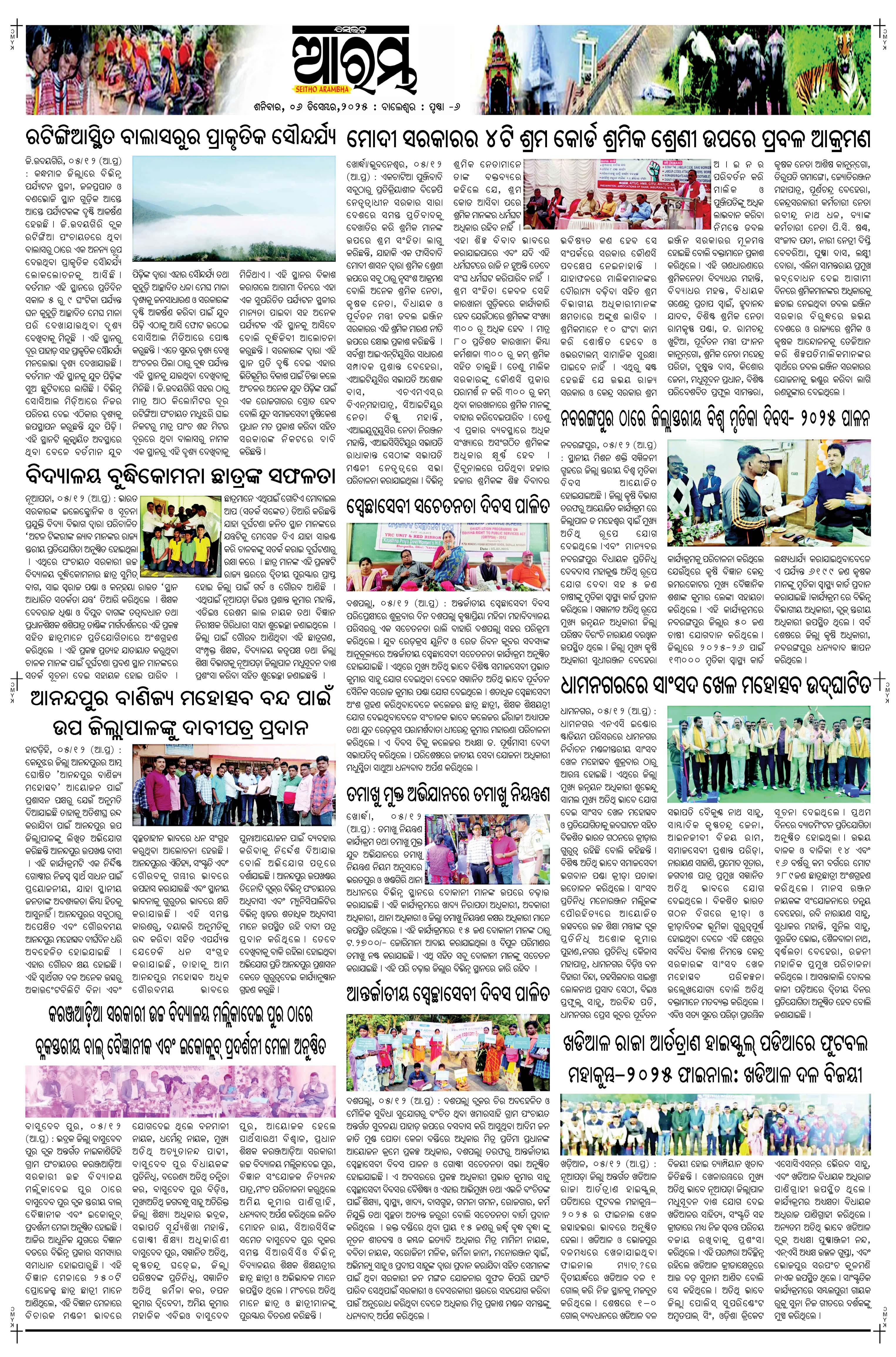 E-Paper Page 6