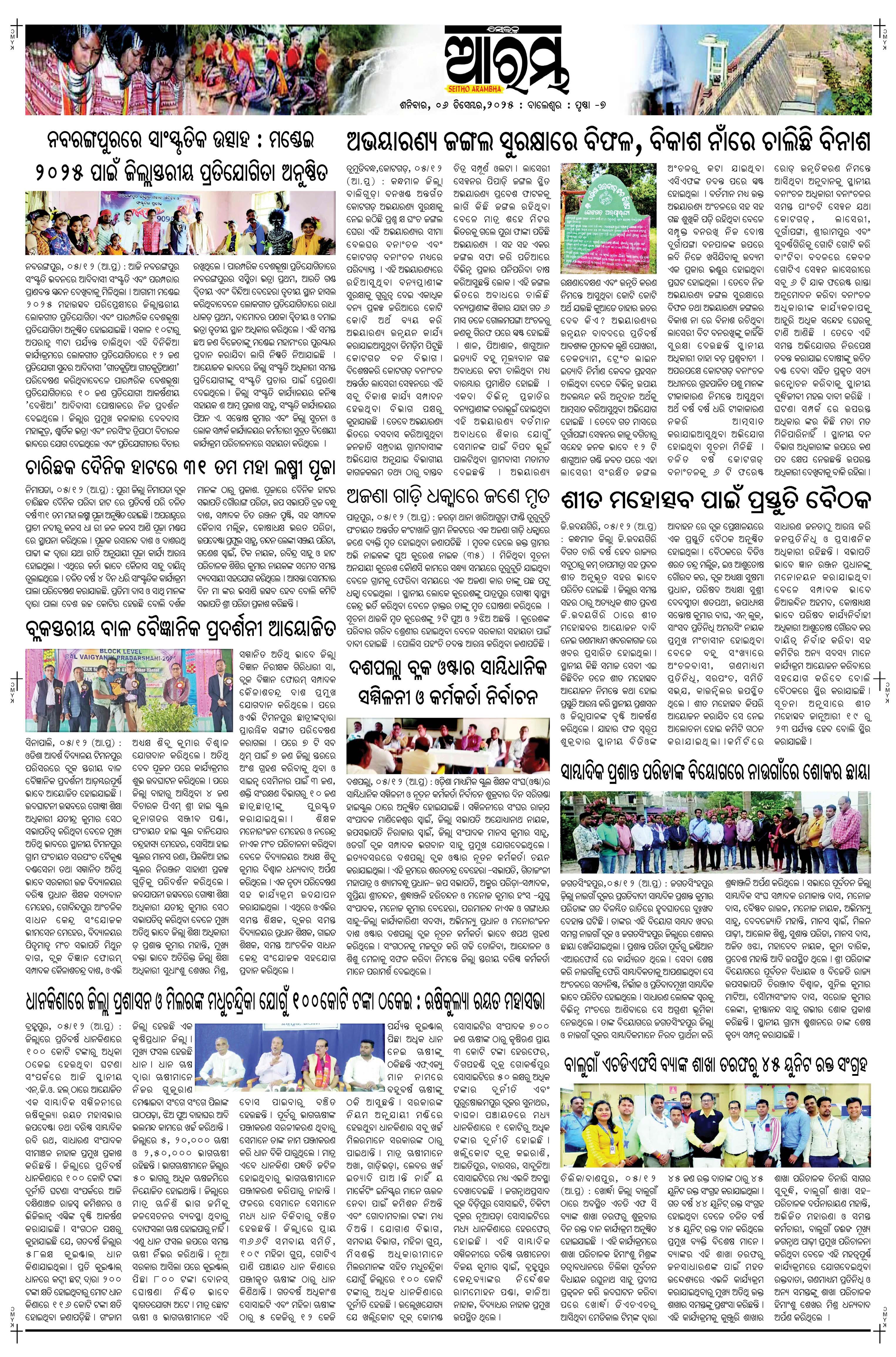 E-Paper Page 7