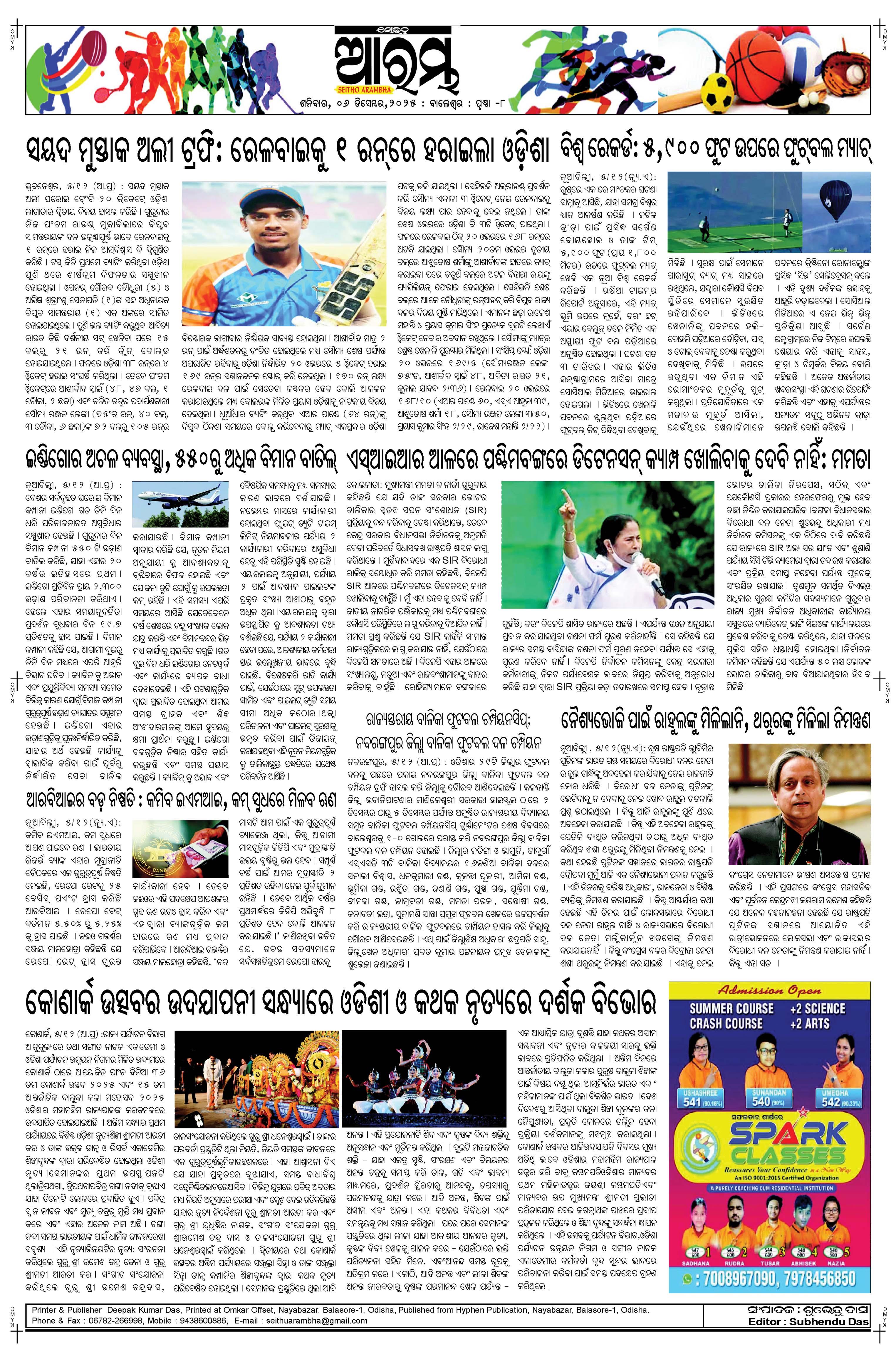E-Paper Page 8