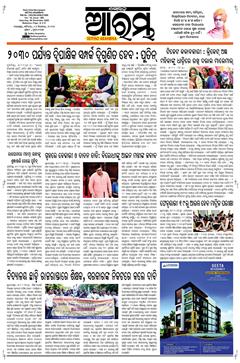 E-Paper Page 1 for 06-Dec-2025 (Sat)